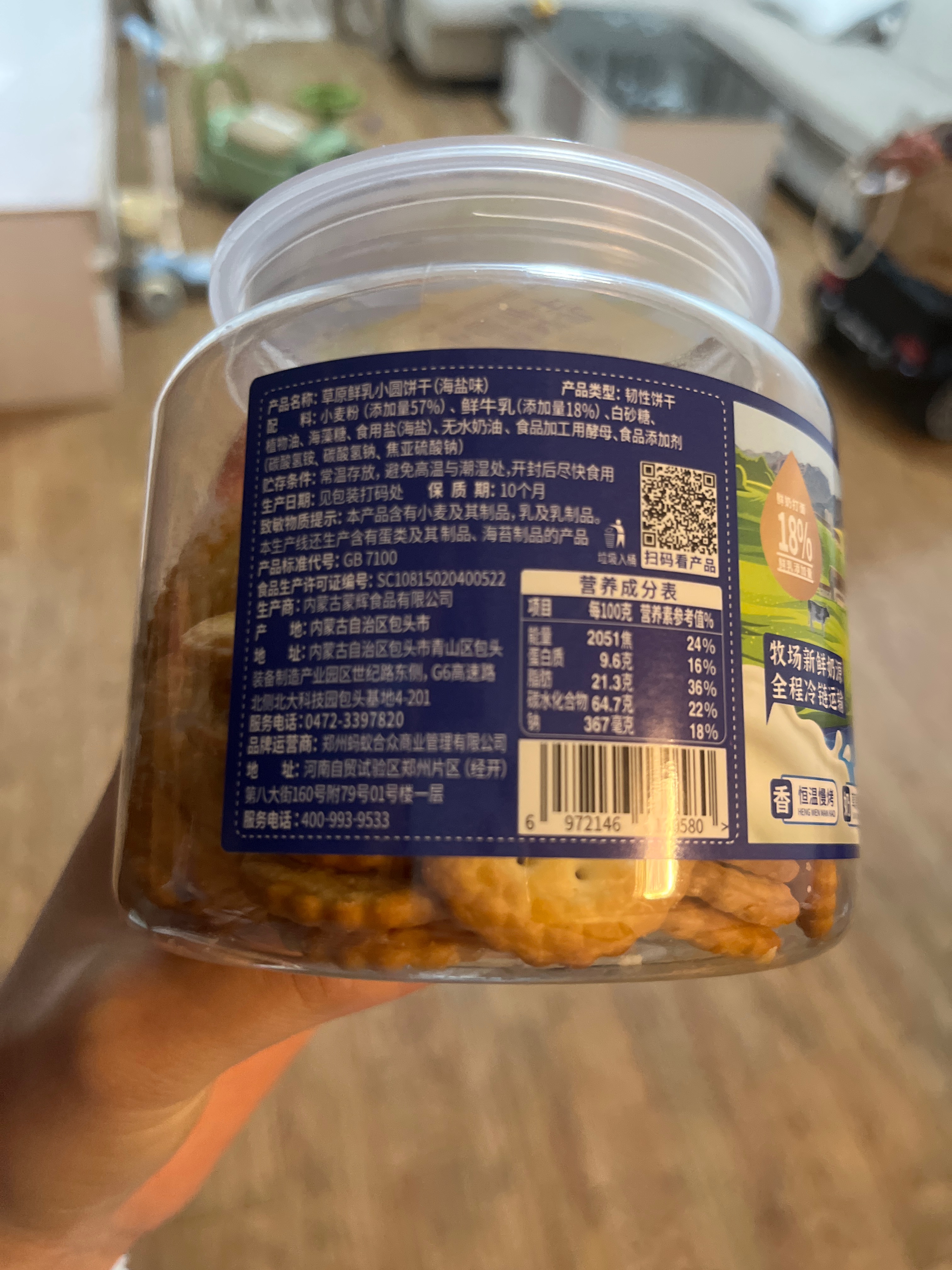 草原鲜乳小圆饼干（海盐味）