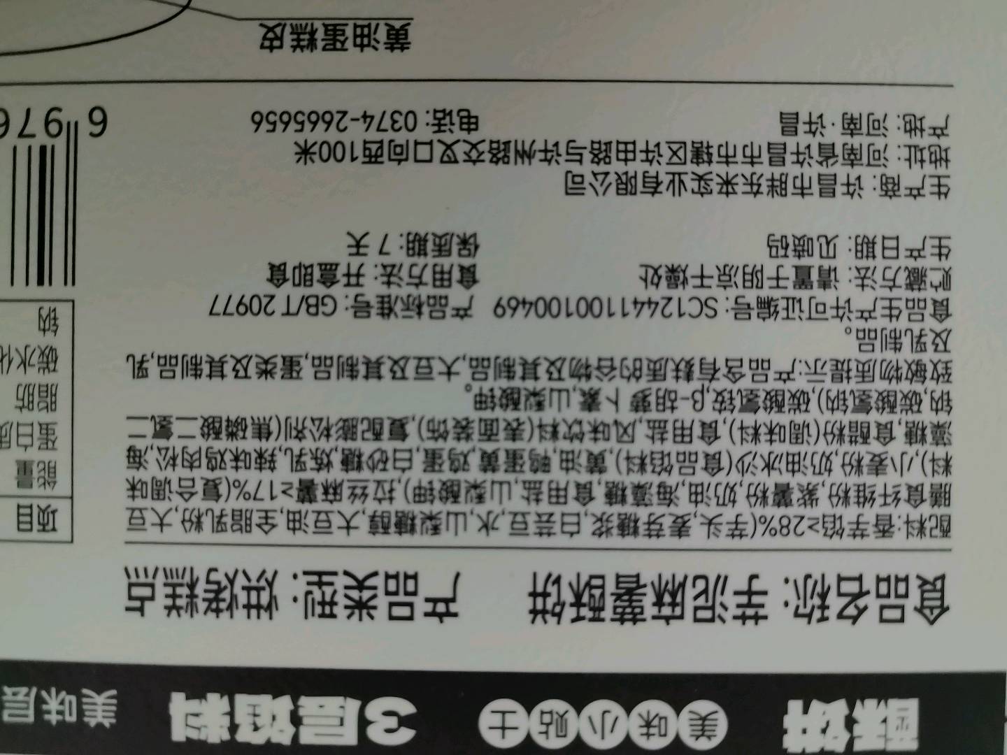 芋泥麻薯酥饼