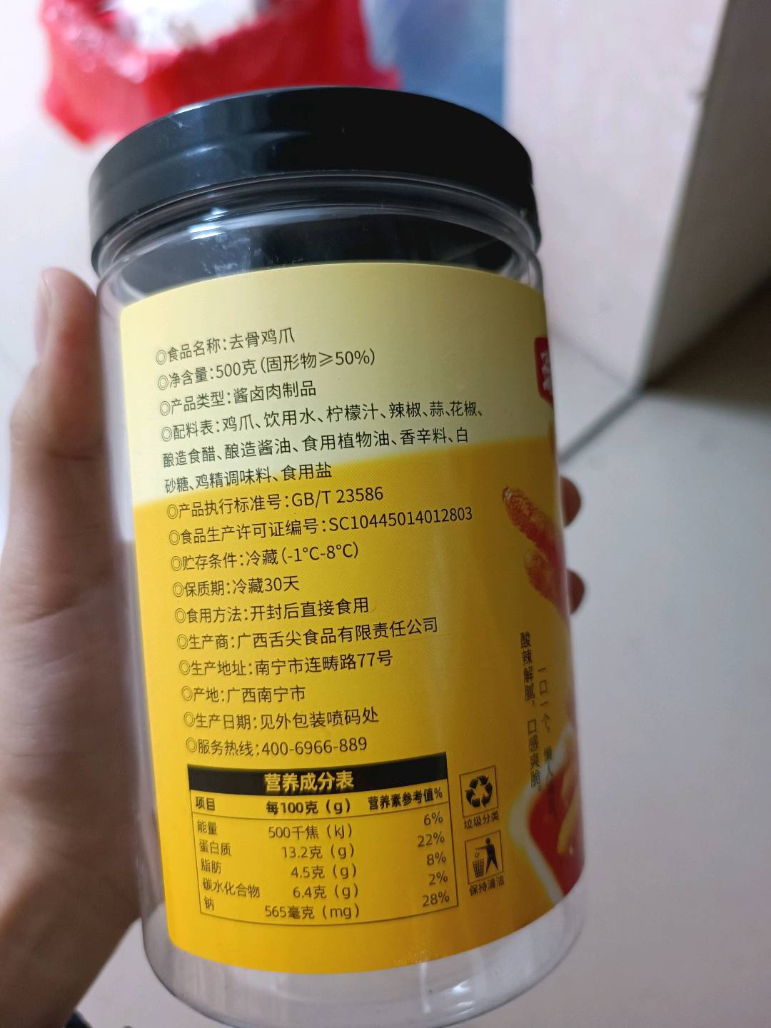 柠檬酸辣去骨鸡爪500g/罐