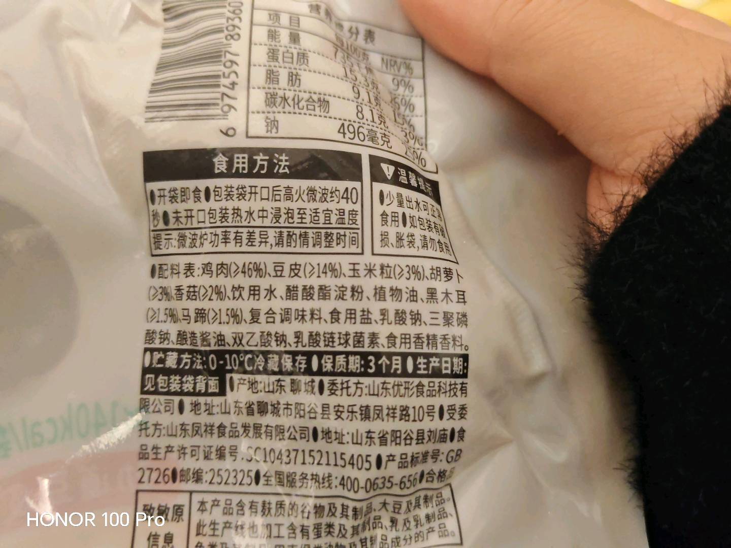 优形膳食豆皮鸡肉卷（轻熏原味）