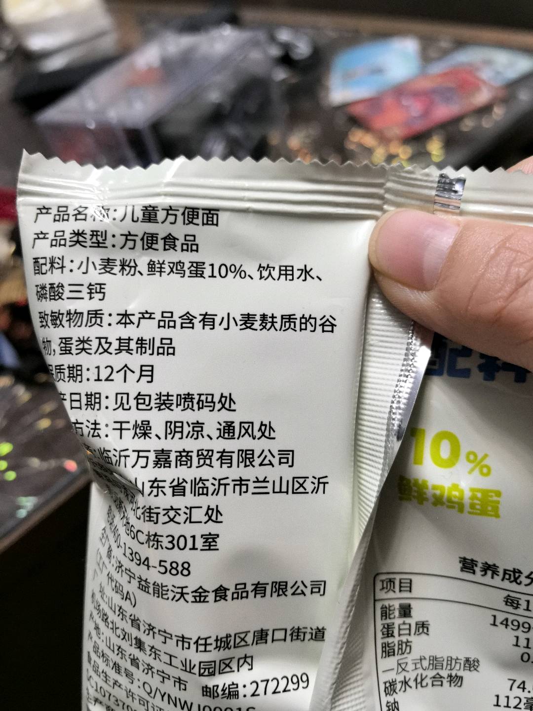 0添加儿童方便面