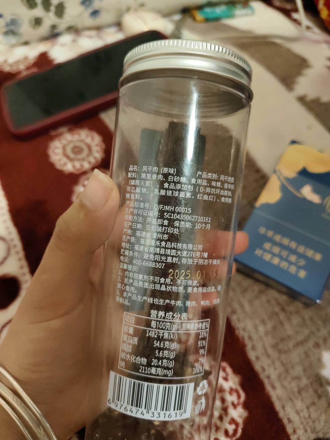 花栀原味风干肉