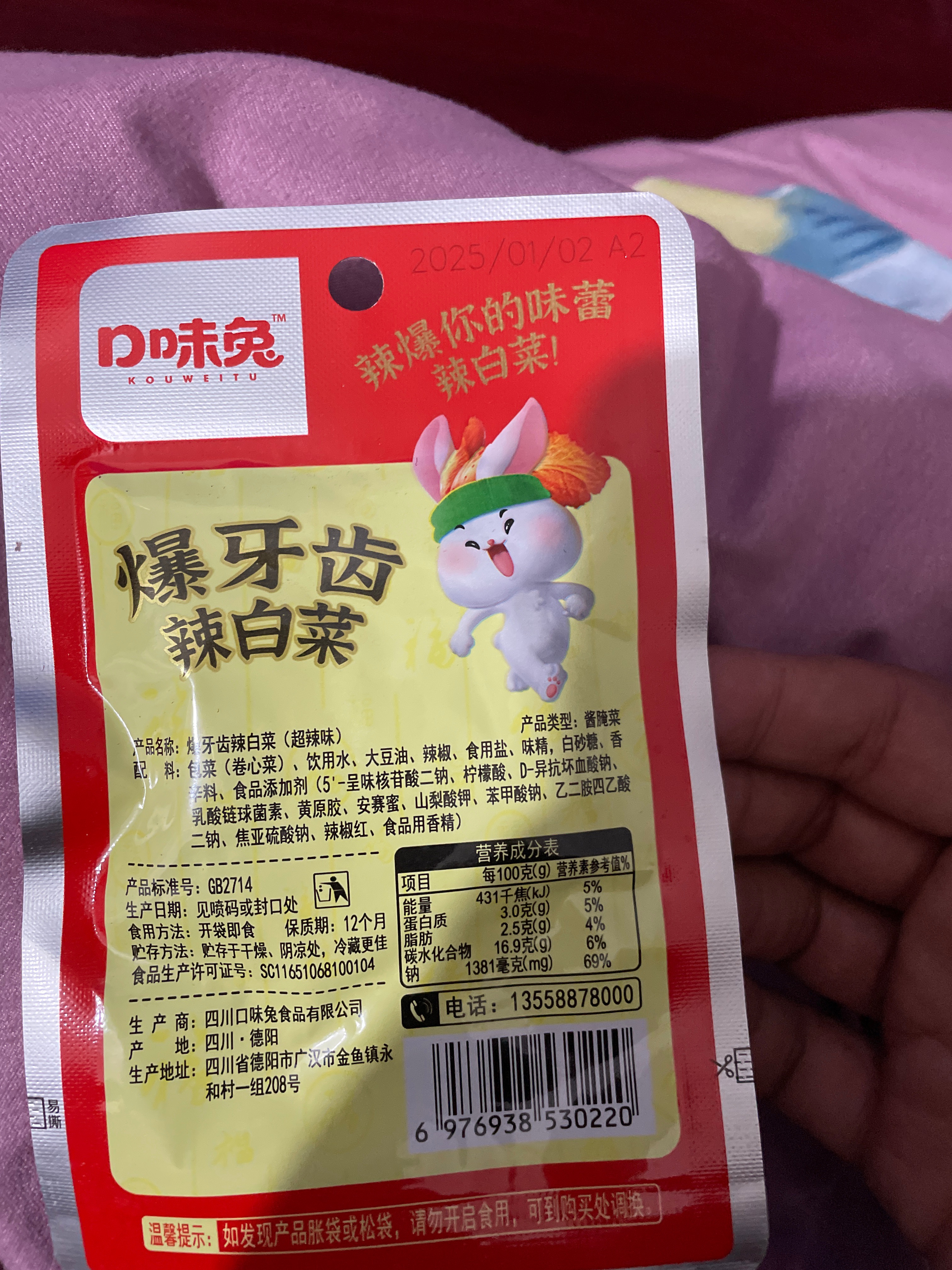 口味兔爆牙齿辣白菜28克