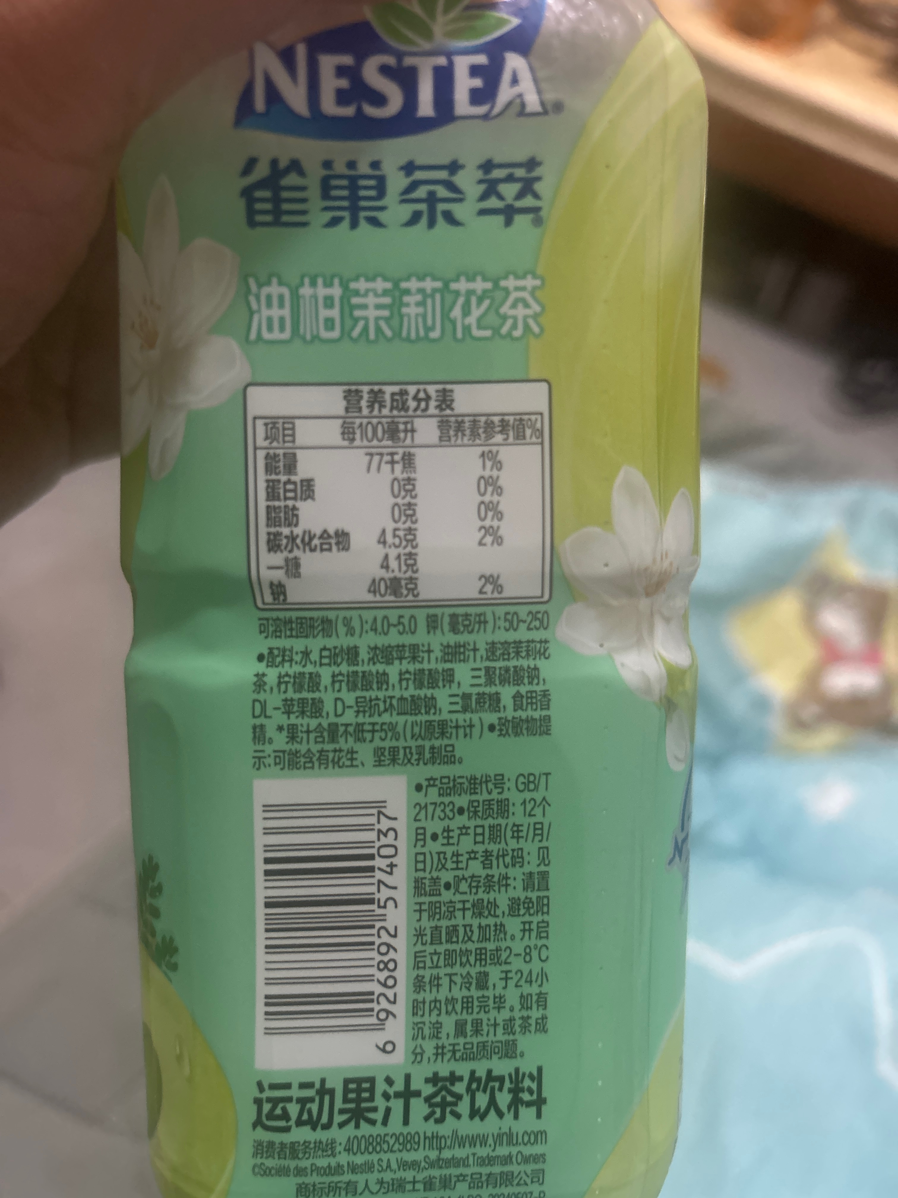 雀巢茶萃 油柑茉莉花茶运动果汁茶饮料