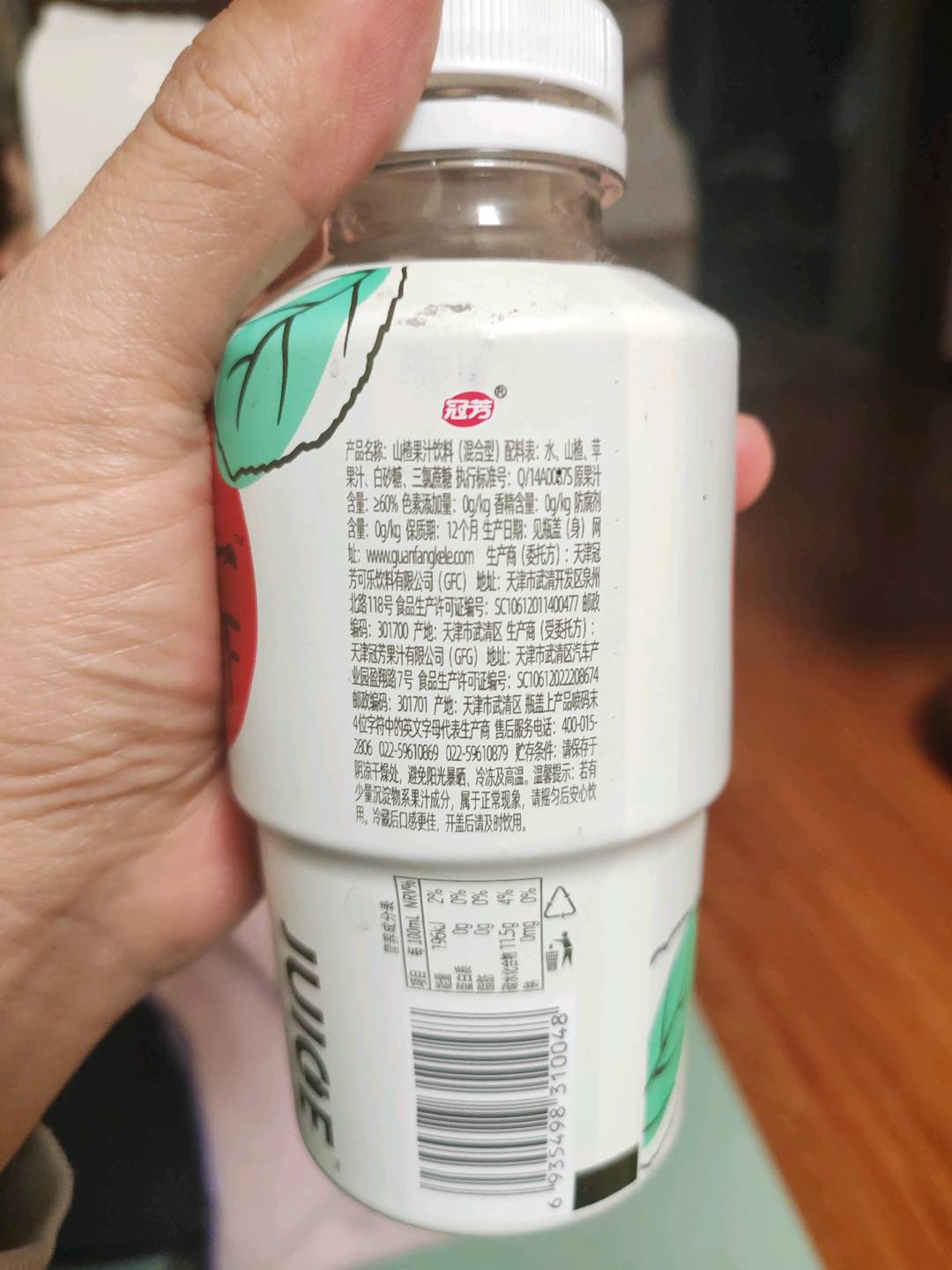 山楂果汁饮料（混合型）