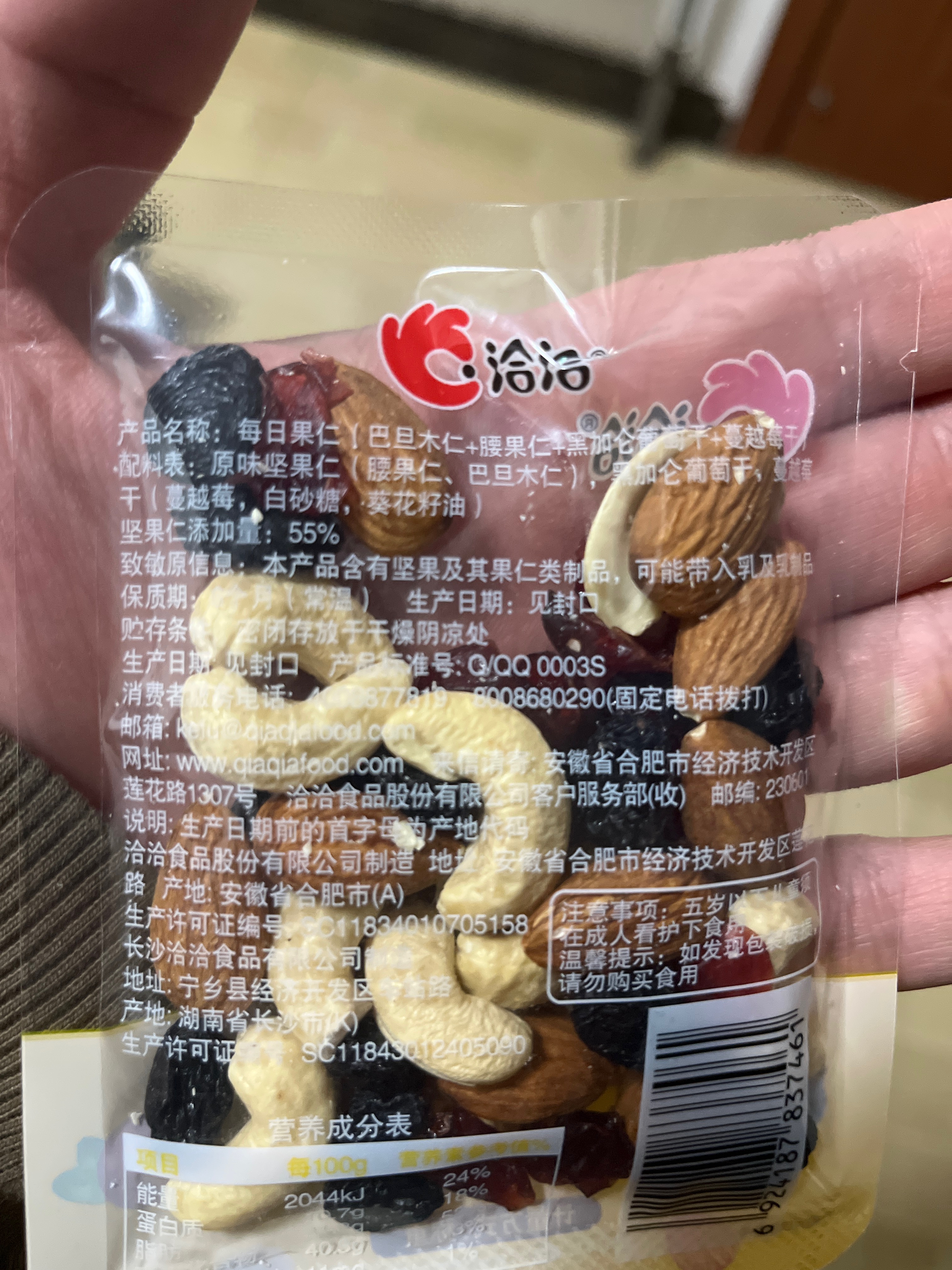 洽洽每日果仁（计量称重）/散称定制 计量称重1袋