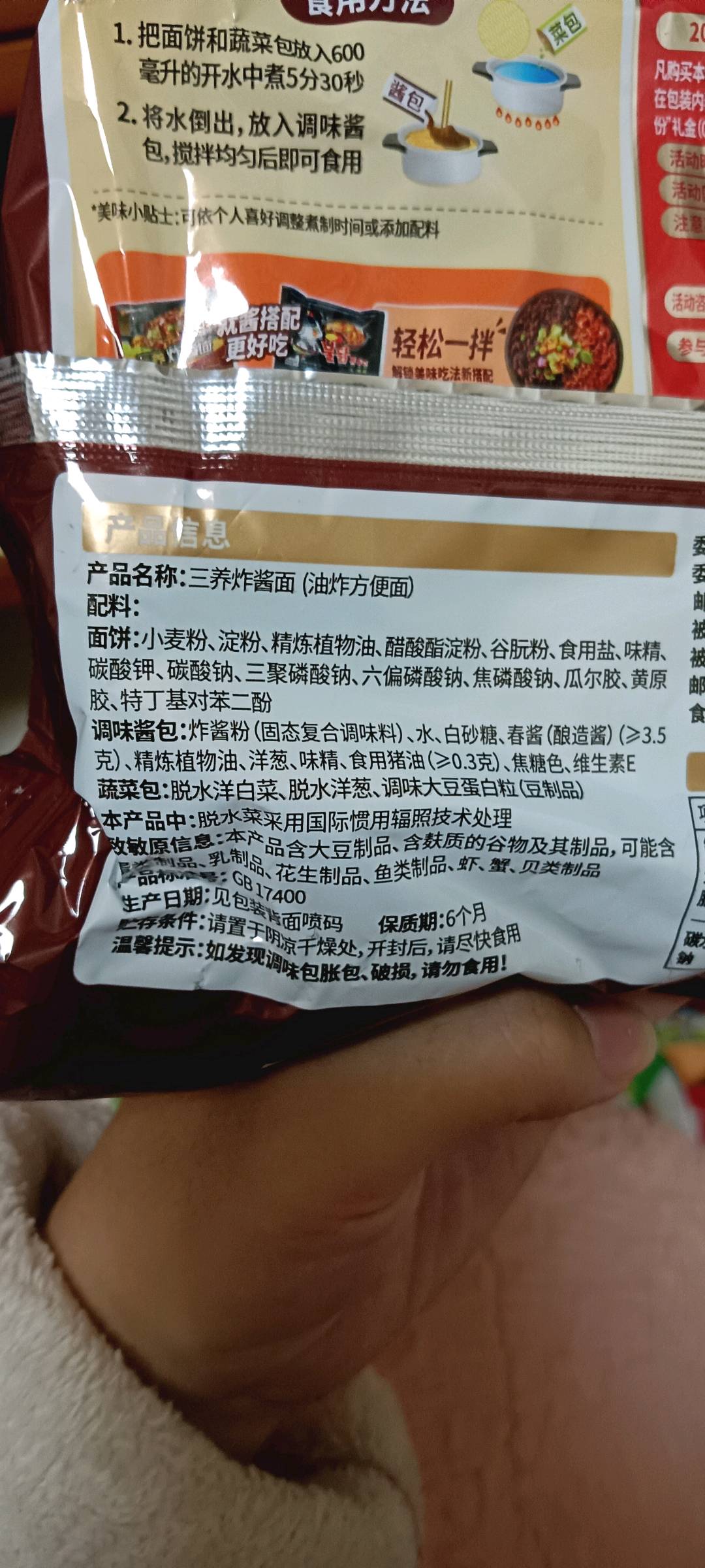 三养炸酱面袋面（单包）112克