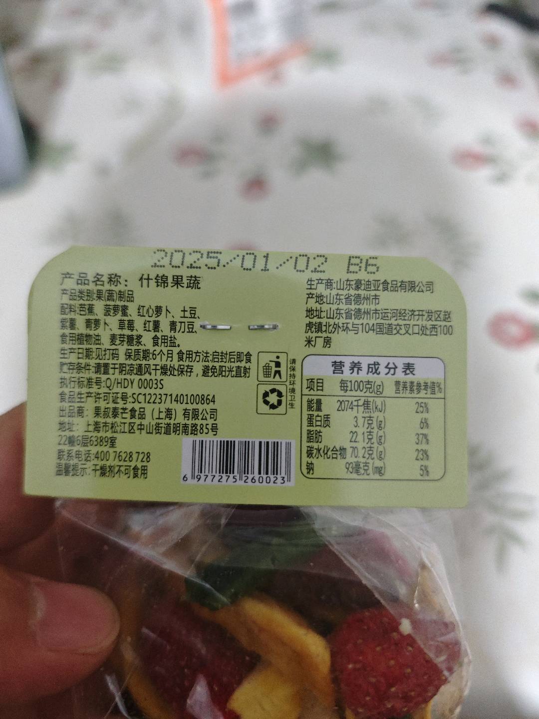 迈恺迪什锦果蔬
