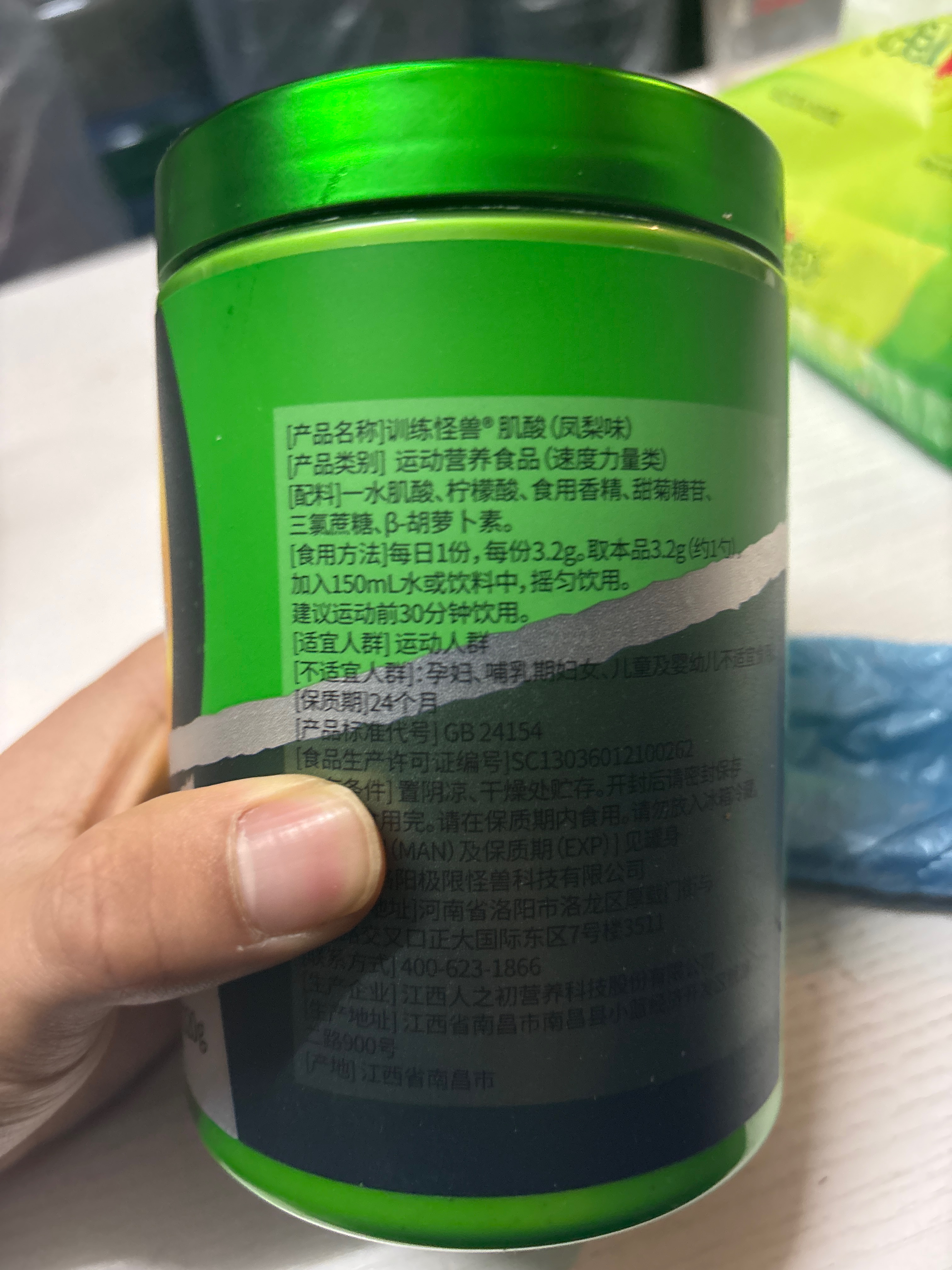 训练怪兽肌酸凤梨味