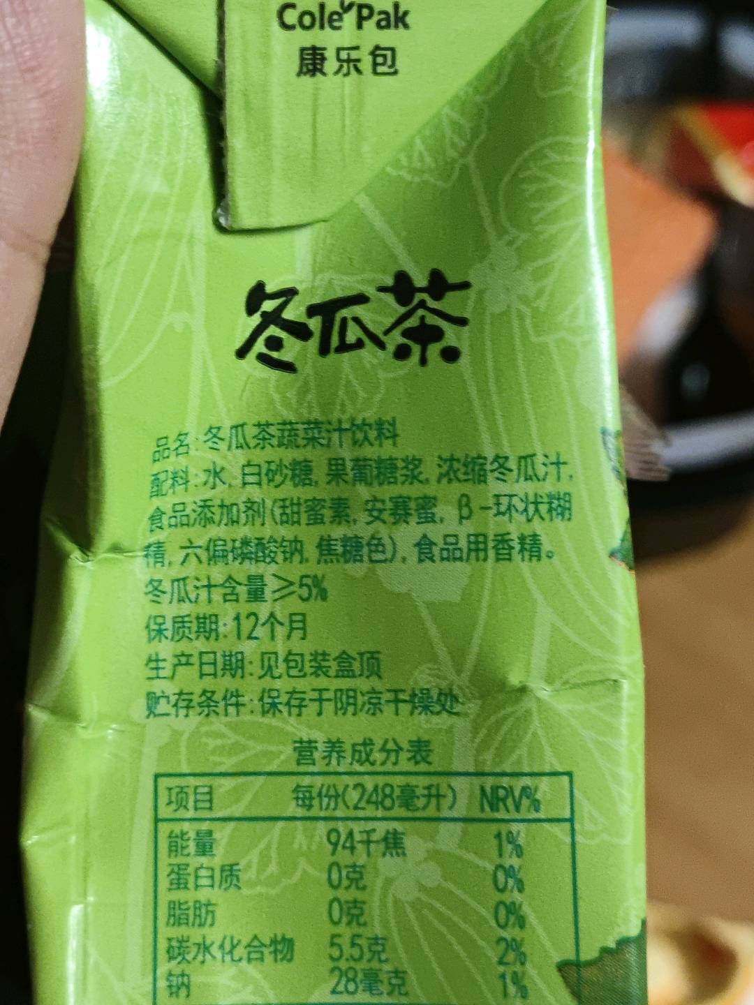 惠尔康冬瓜茶（单包）