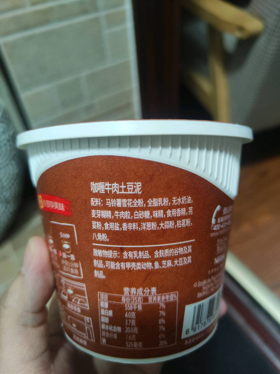 美极咖哩牛肉土豆泥