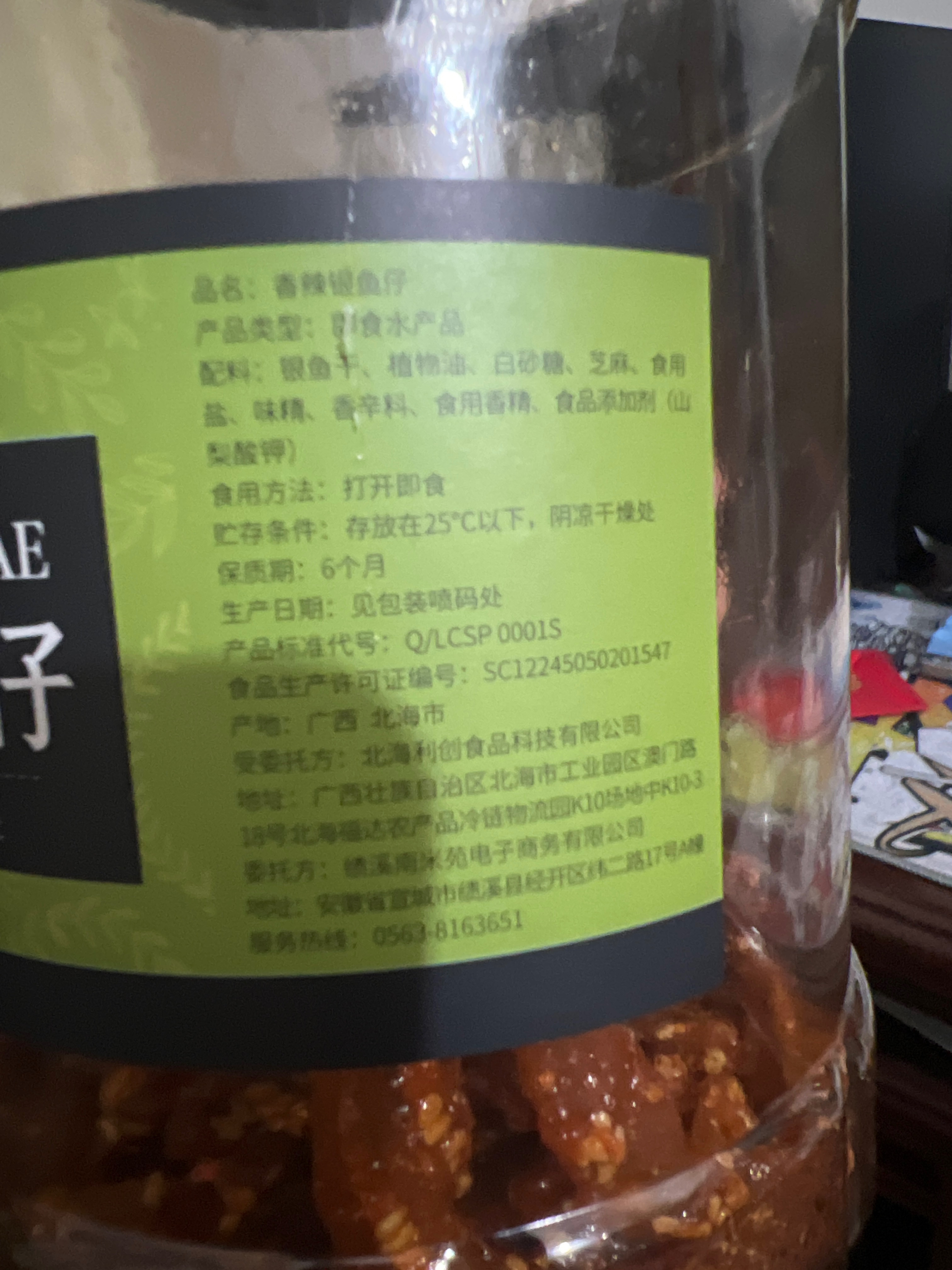 银鱼仔500g（香辣味）