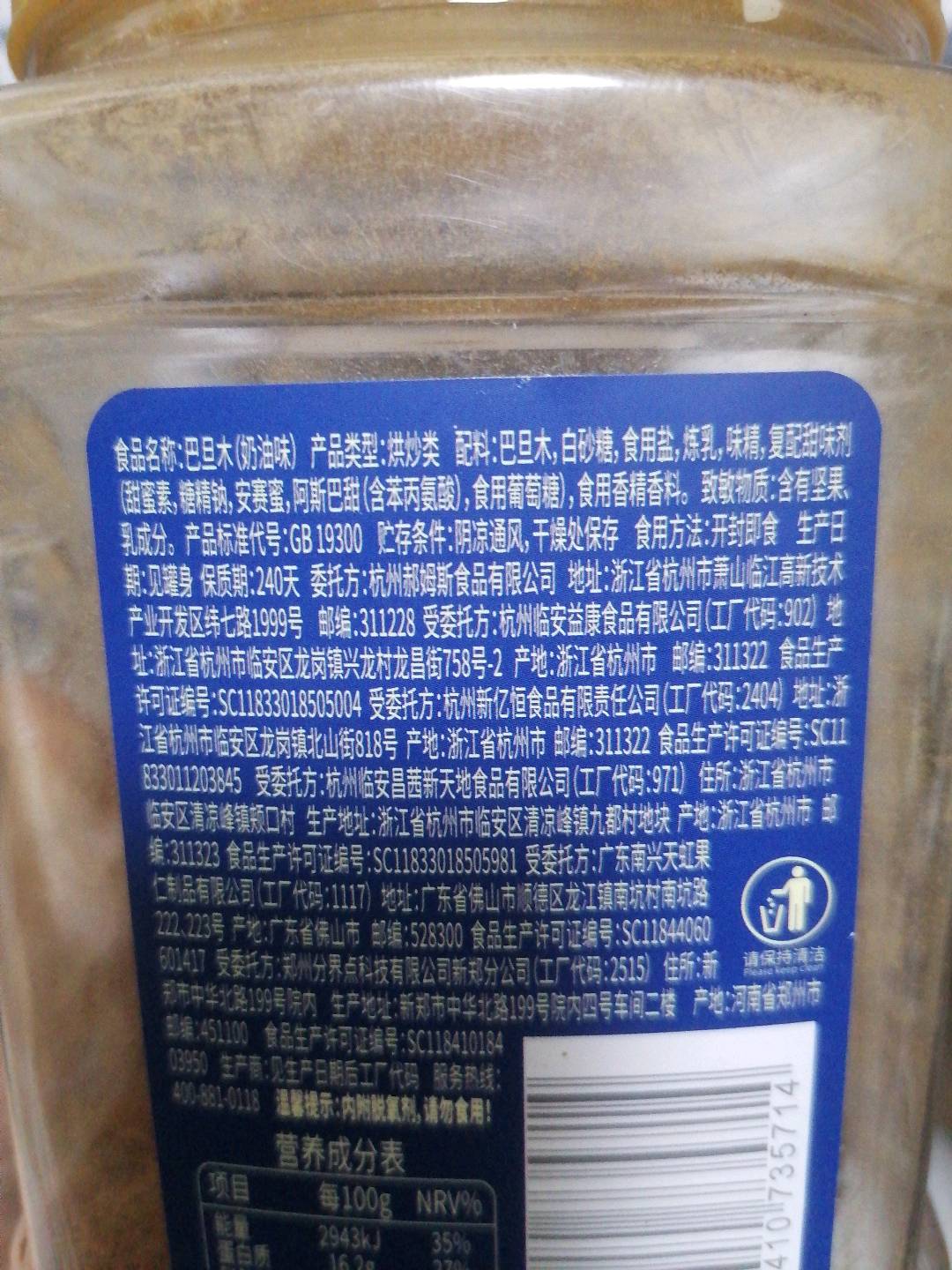 【百草味】巴旦木（奶油味）500g（罐装）-L