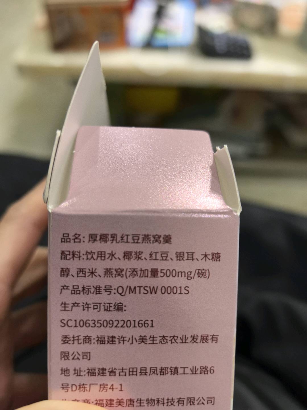 红豆燕窝羹165g
