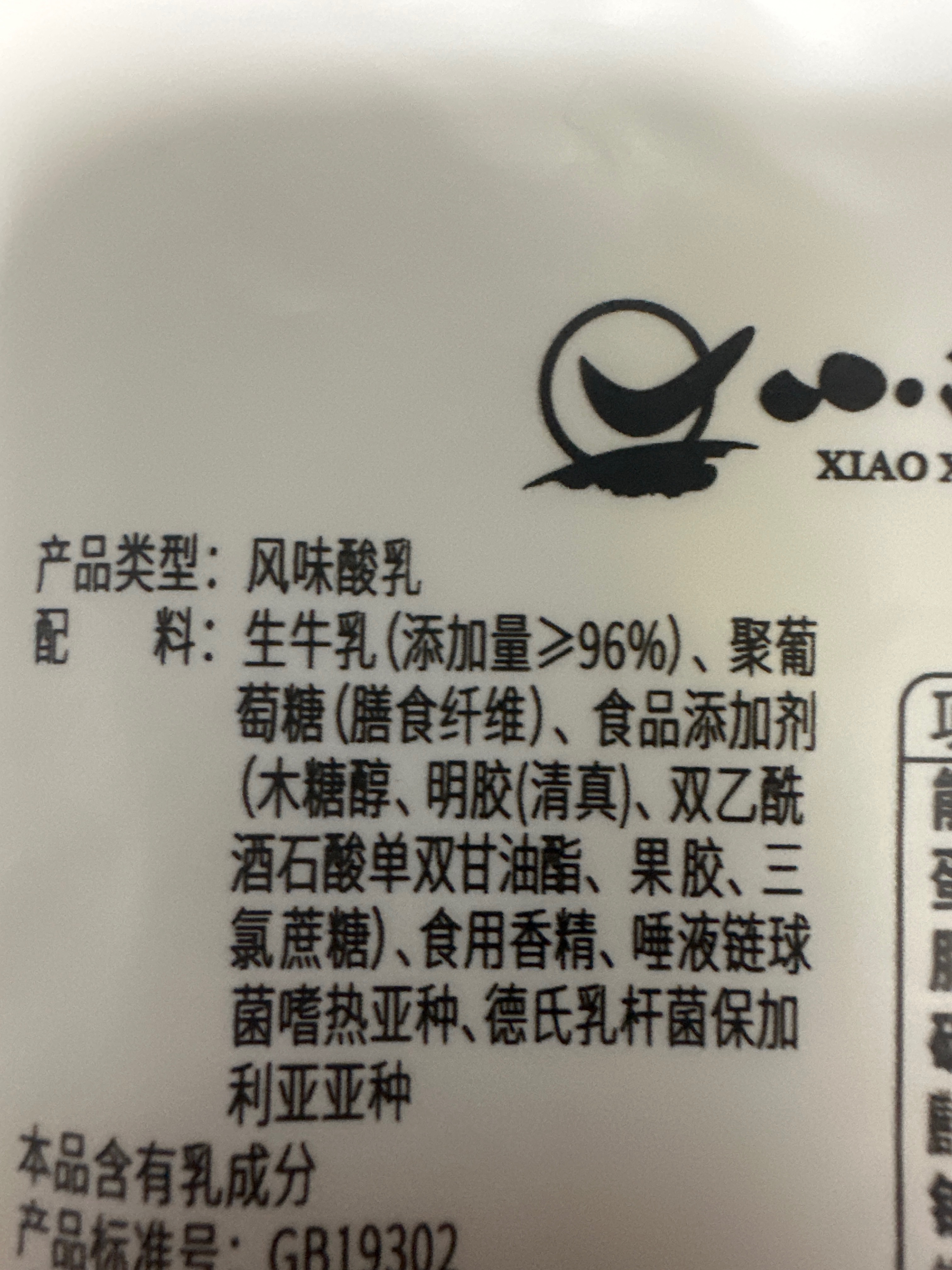 由简0蔗糖风味酸牛奶