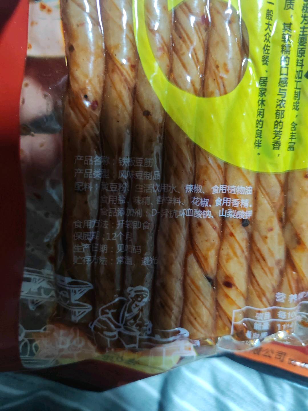 川阿婆铁板牛筋味