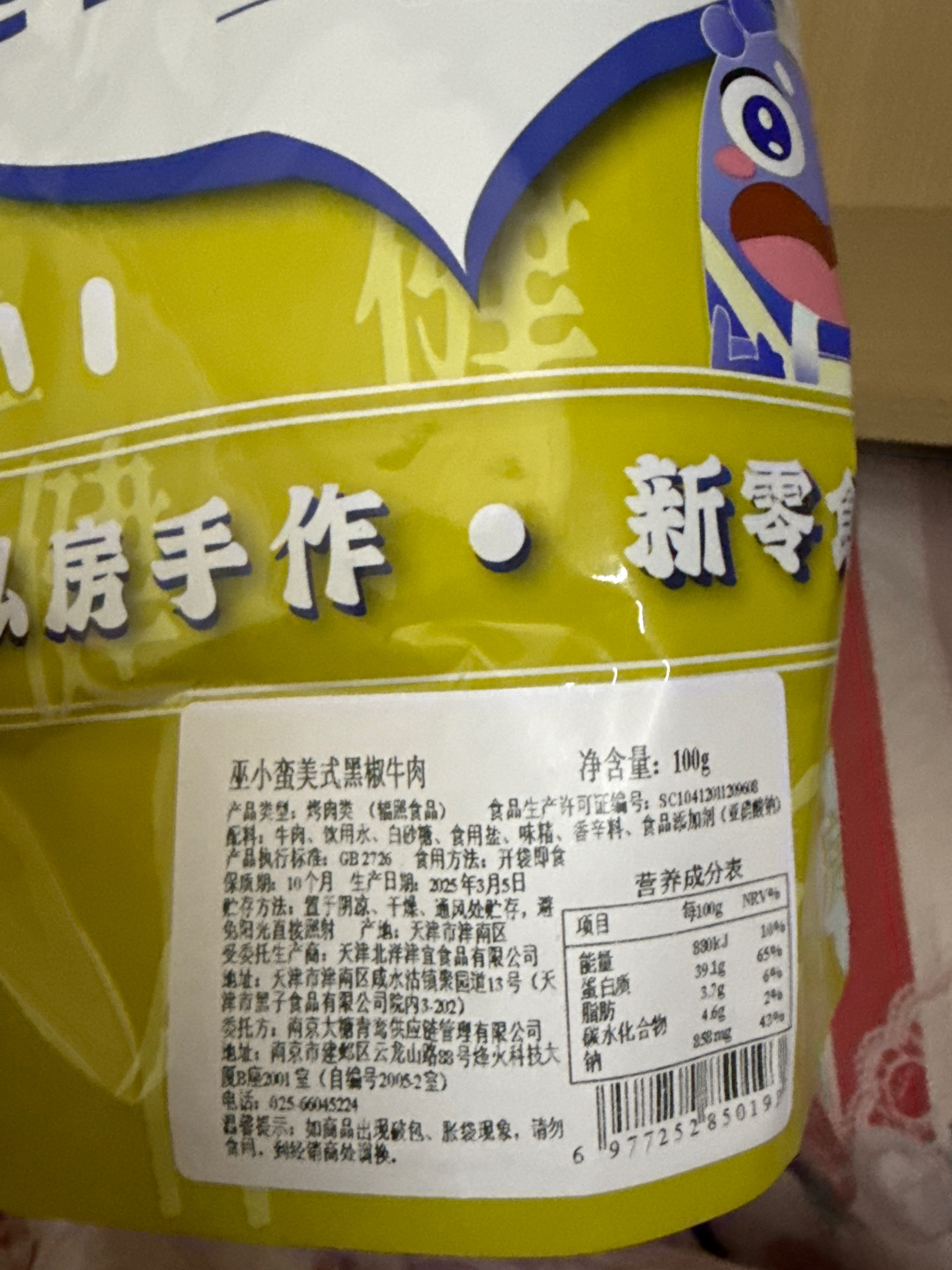 美式黑椒牛肉