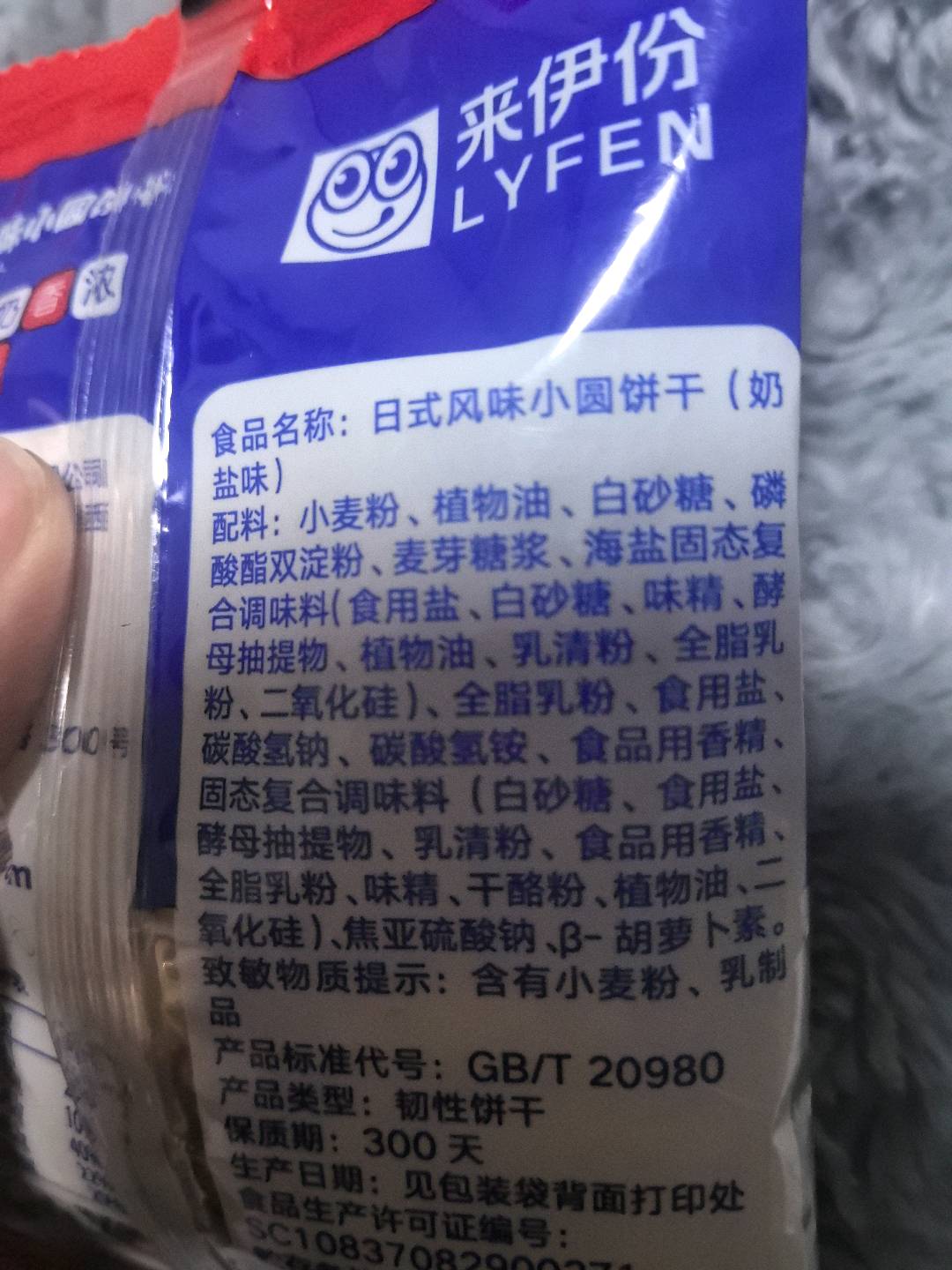 日式风味小圆饼干（奶盐味）