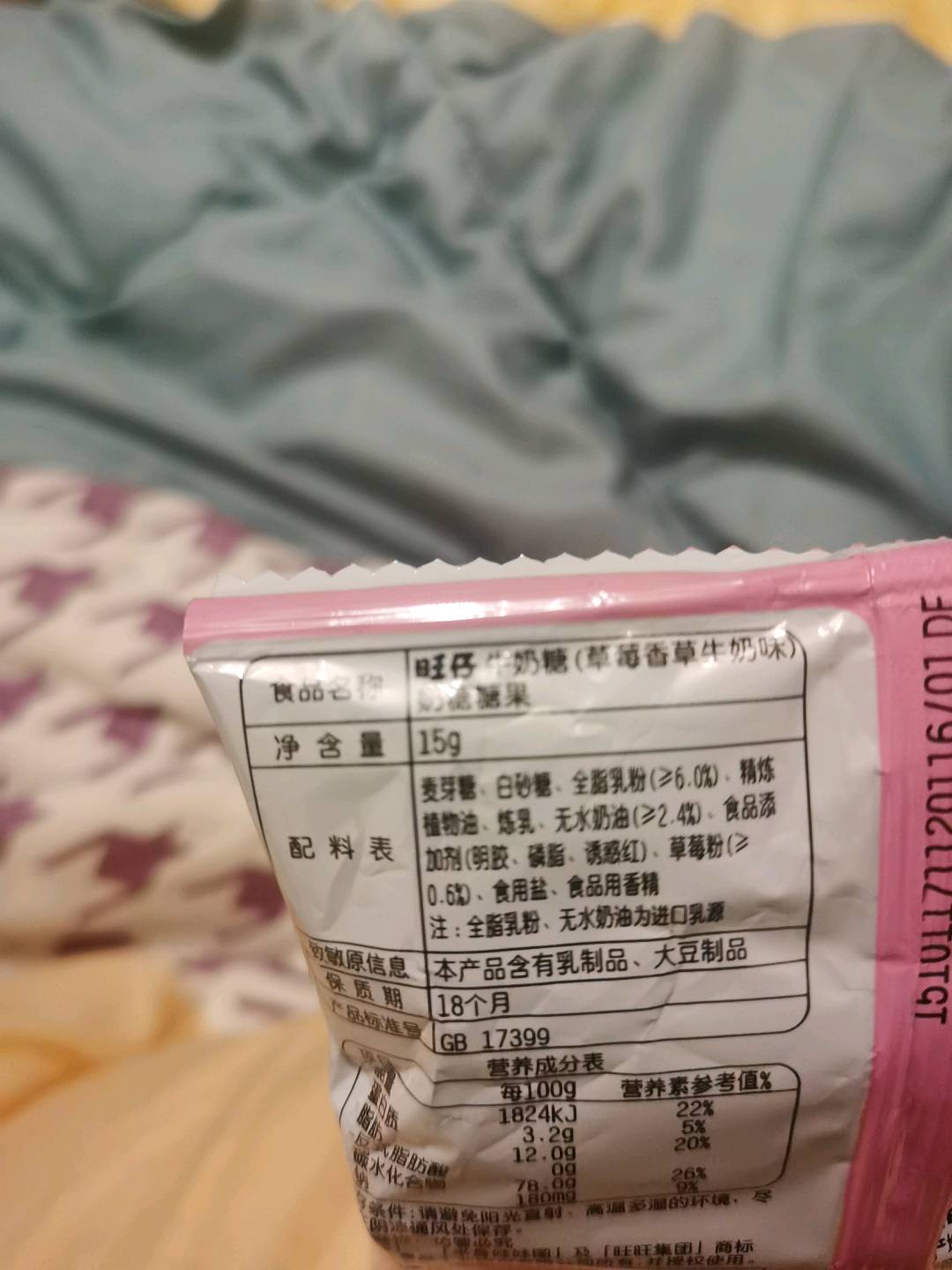 旺仔牛奶糖_草莓香草牛奶味