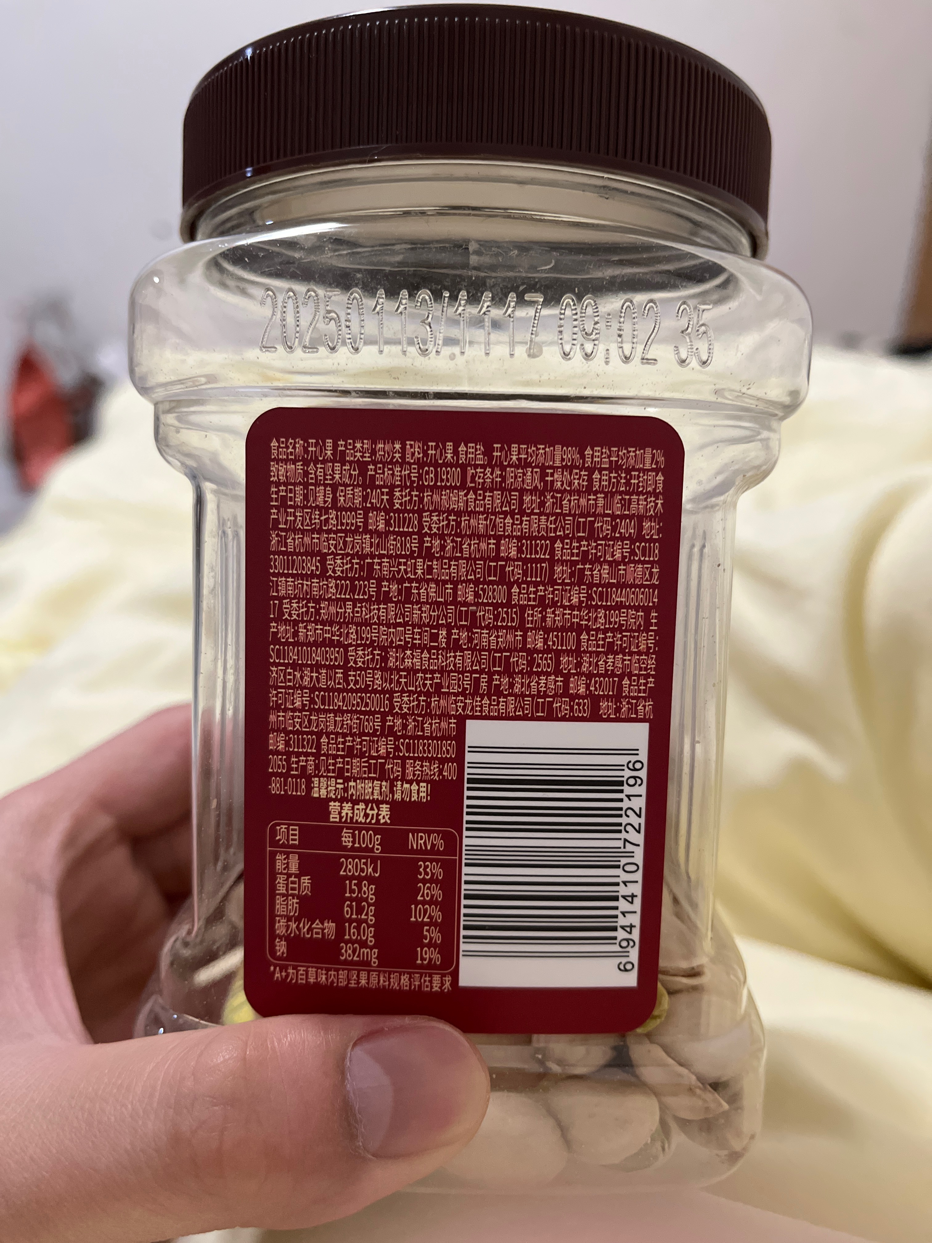 【百草味】开心果（海盐味）425g