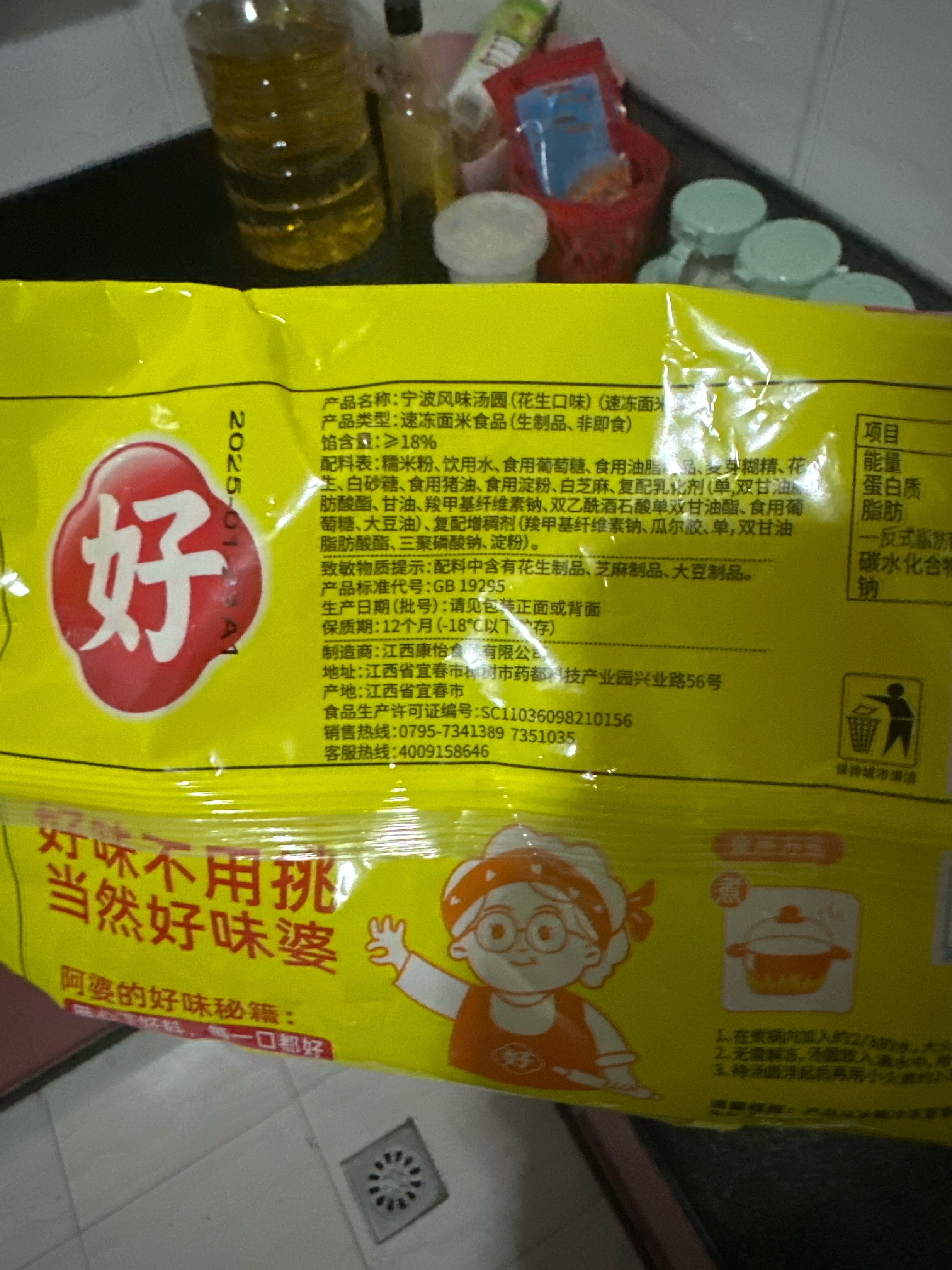 黑芝麻汤圆