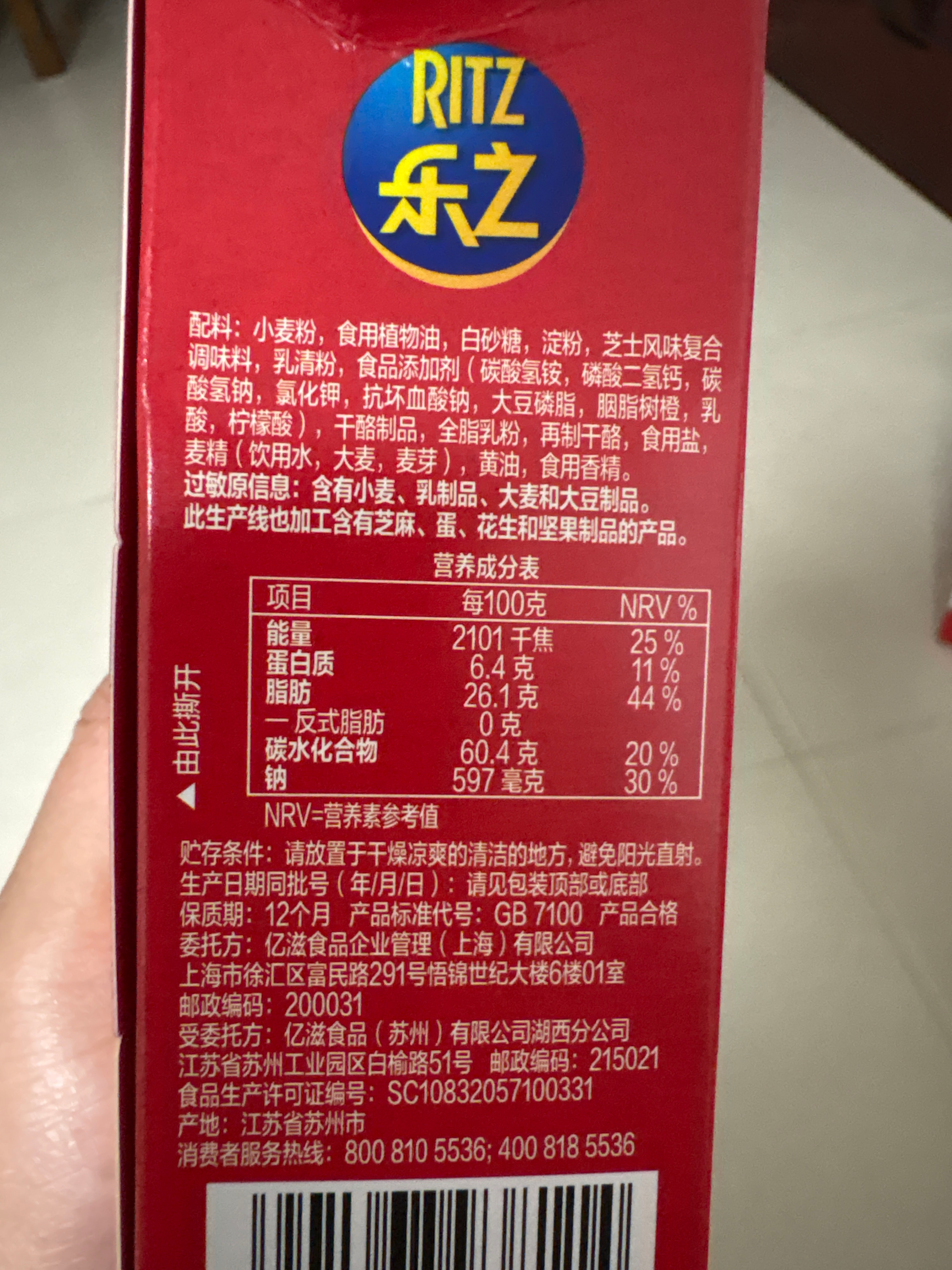 乐之夹心饼干双重芝士味67G