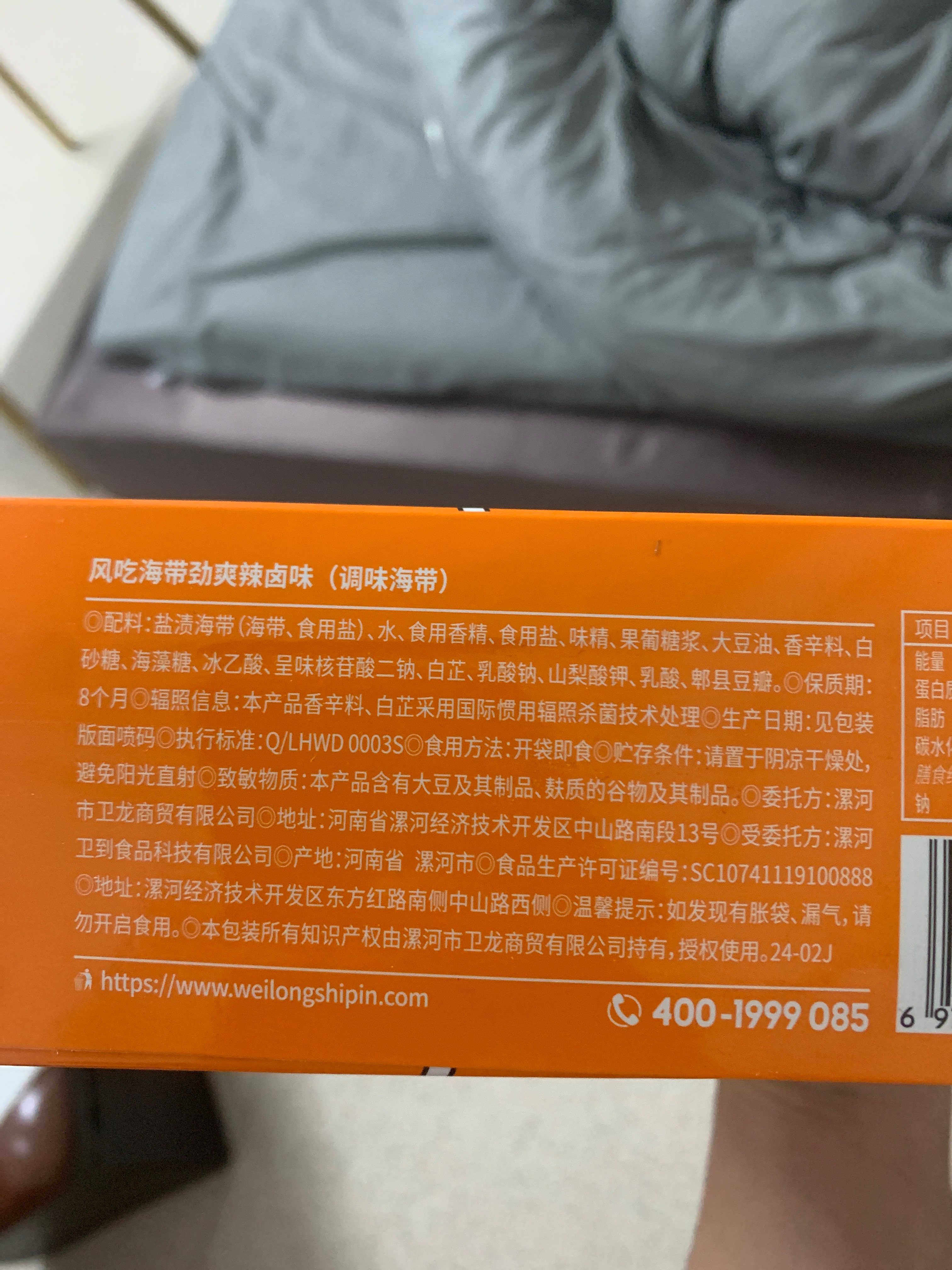 卫龙风吃海带劲爽辣卤味