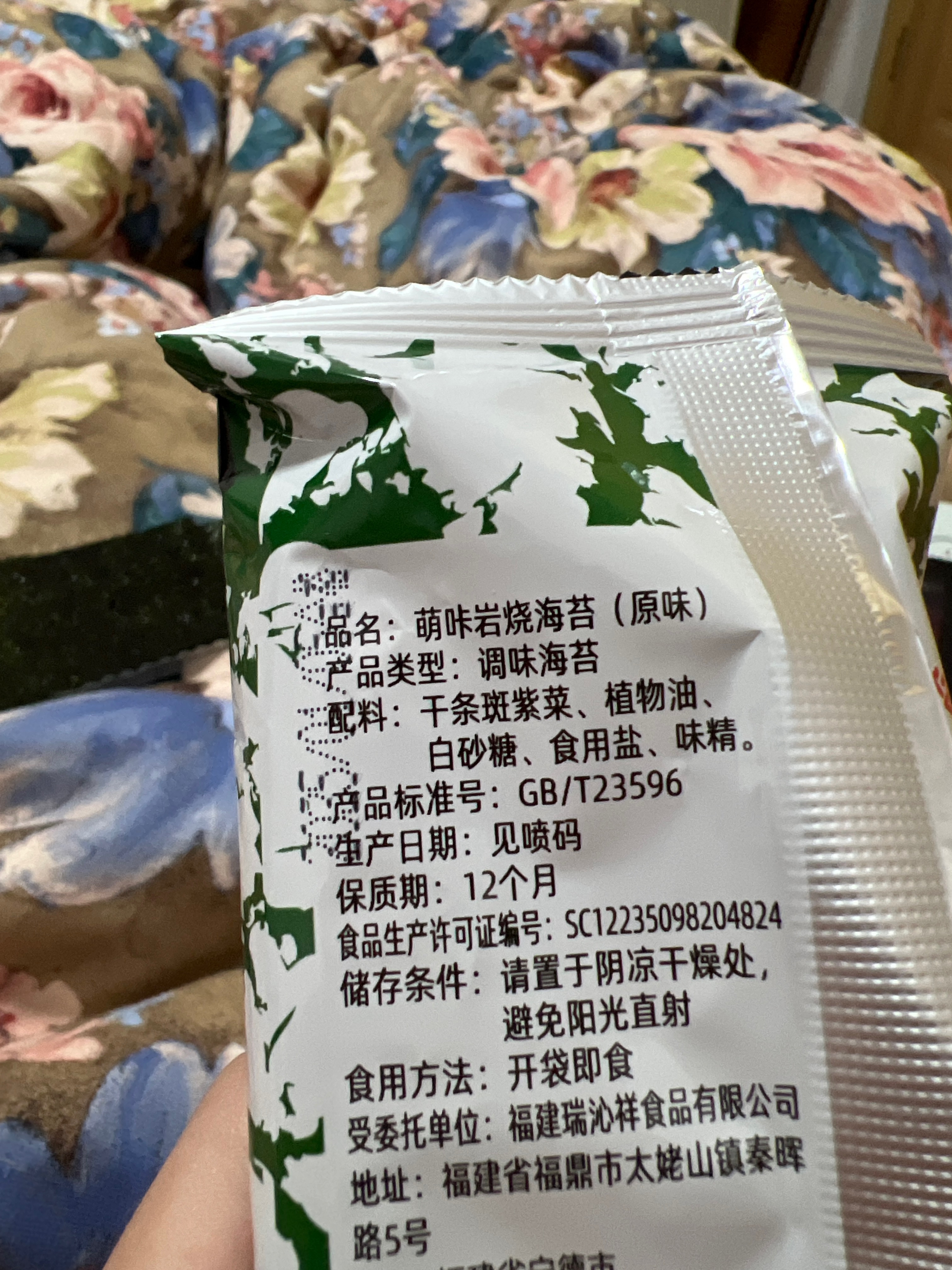 2g原味岩烧海苔