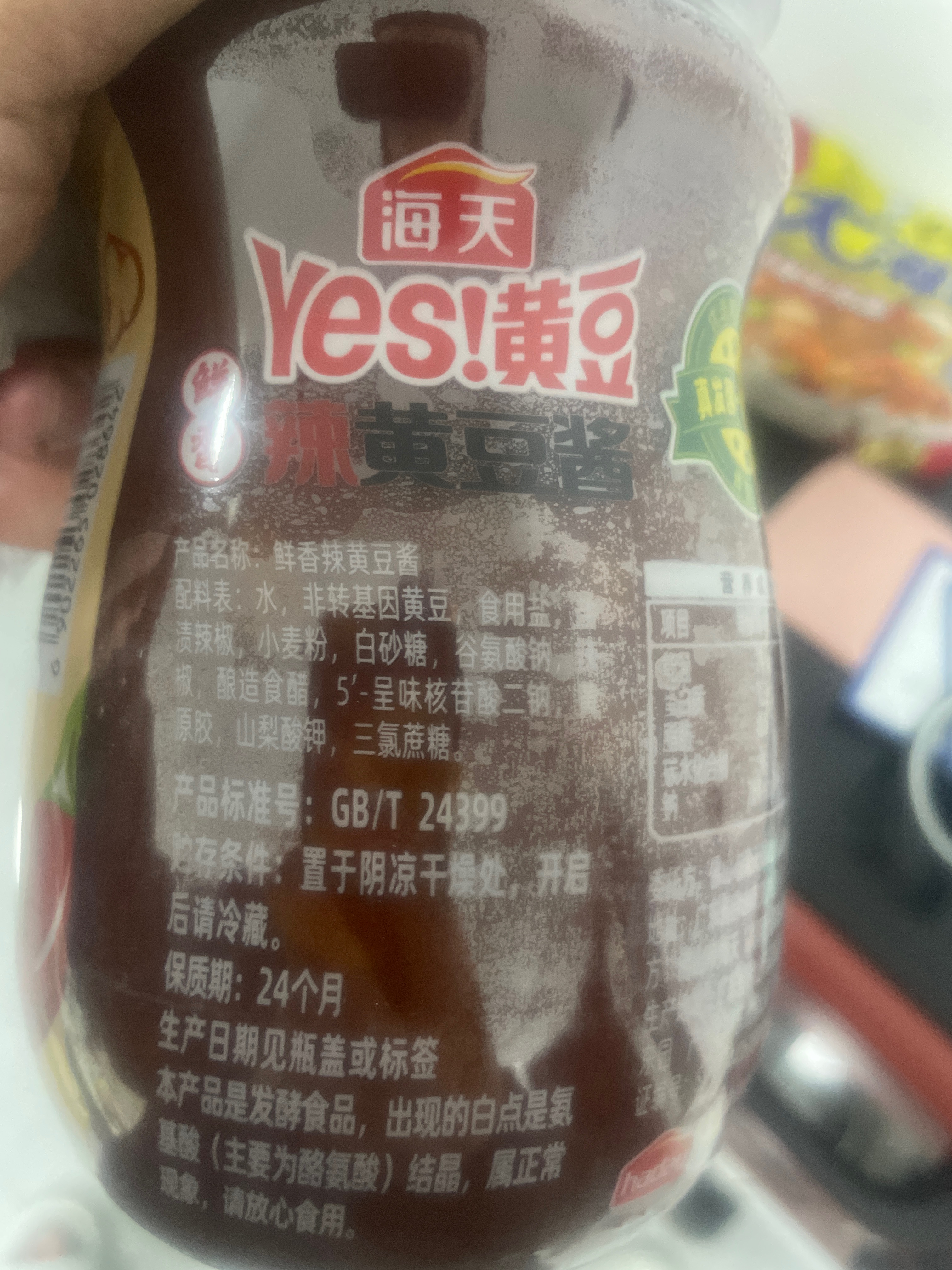 鲜香辣黄豆酱800g*1