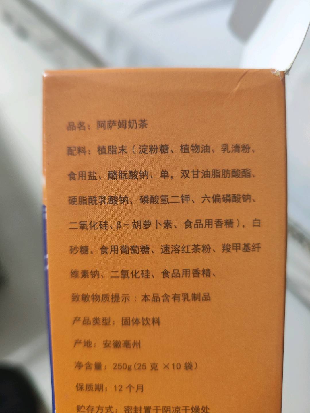 阿萨姆奶茶