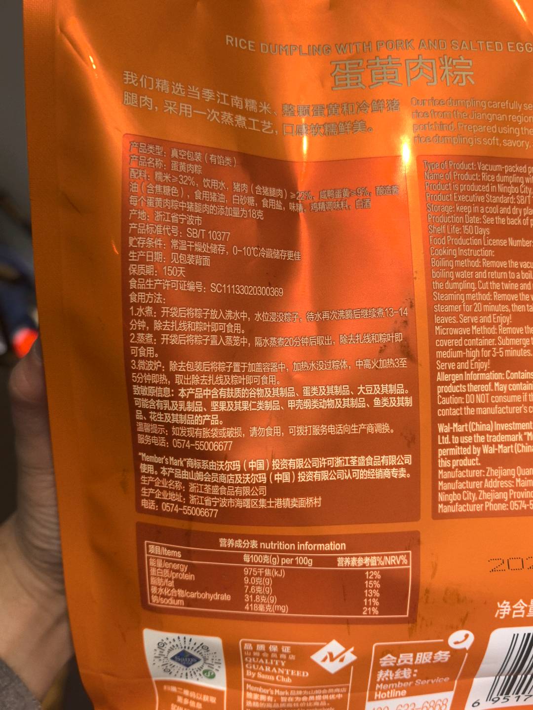 MM蛋黄肉粽
