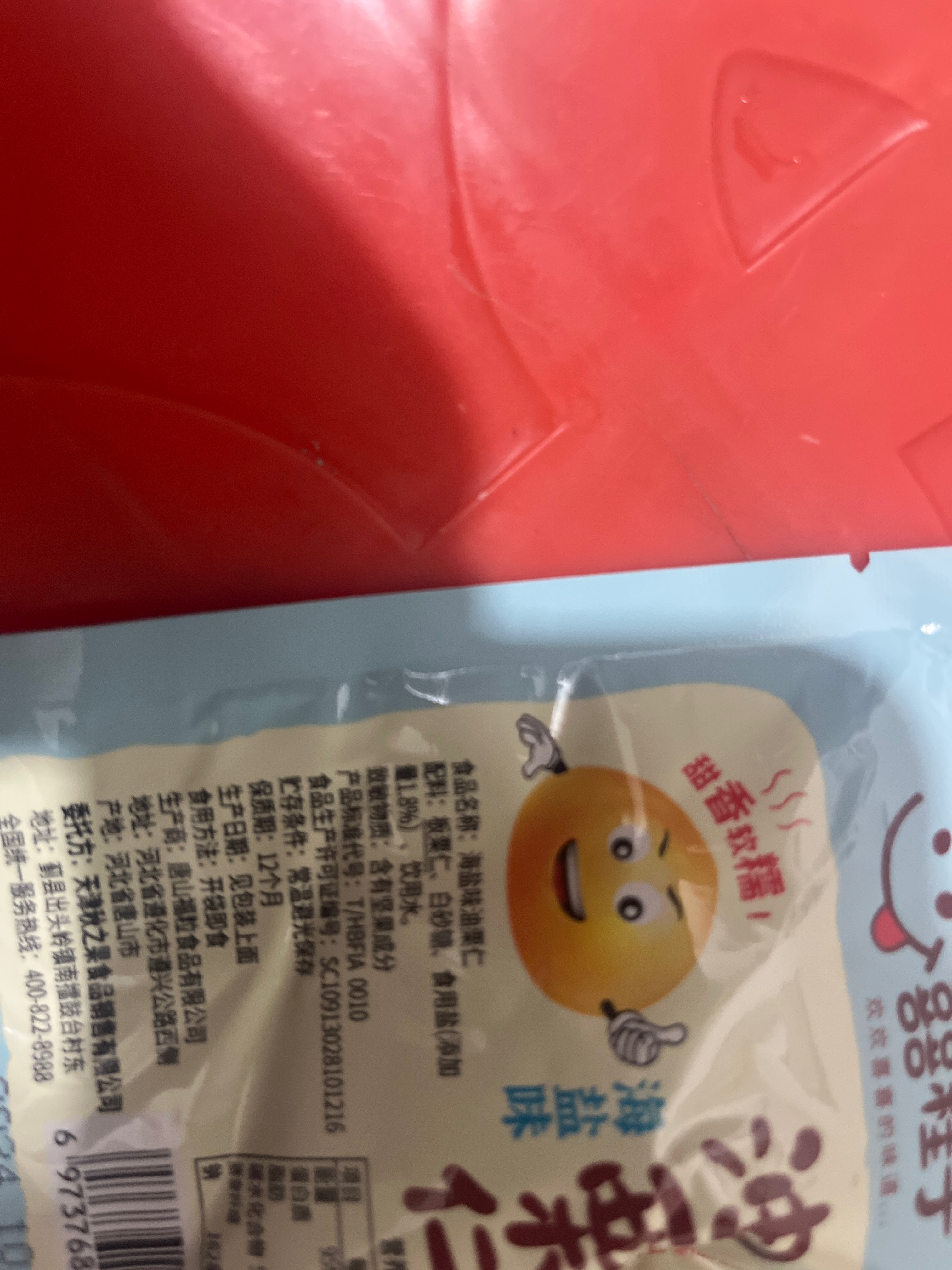 囍桂子海盐味油栗仁