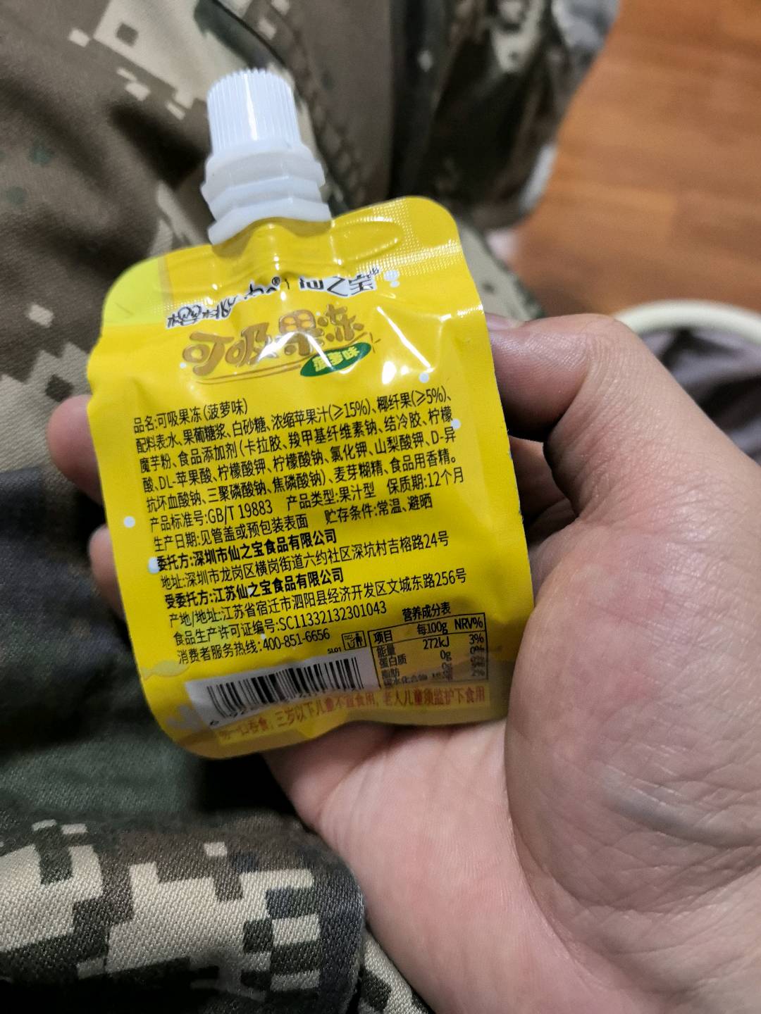 吸吸果冻（菠萝味）