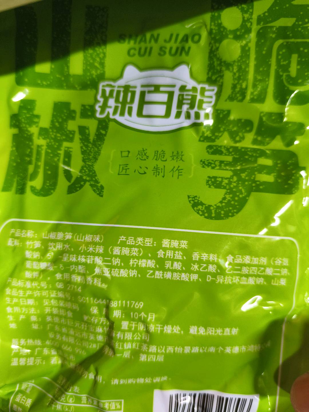 辣百熊山椒脆笋120克