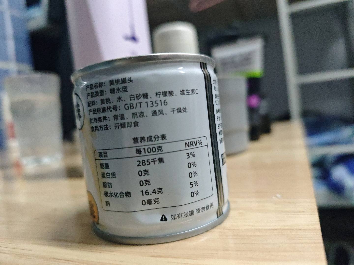 芝麻官黄桃罐头200克