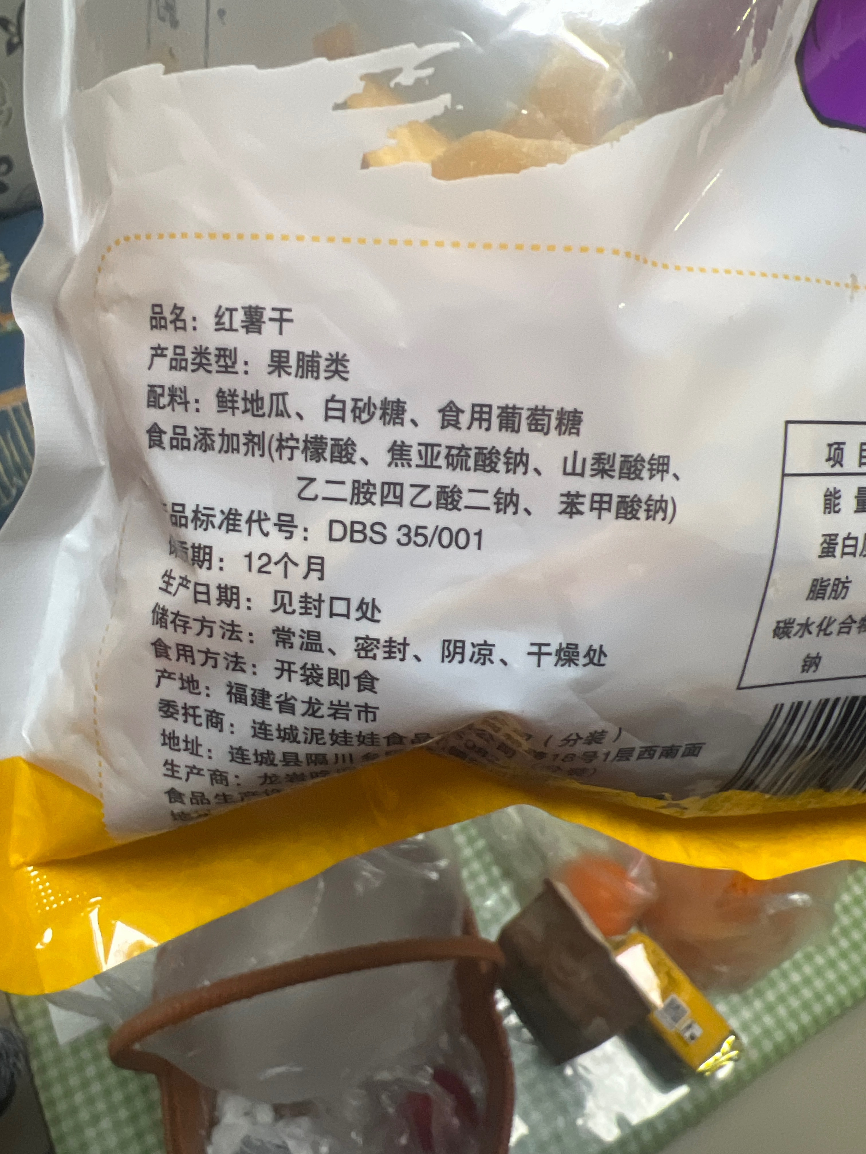 吃遍天500g手撕红薯干