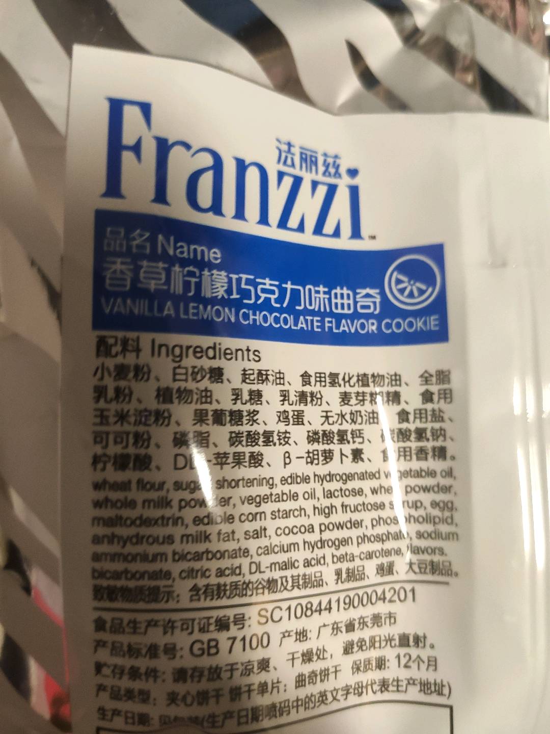 法丽兹95g香草柠檬巧克力味曲奇