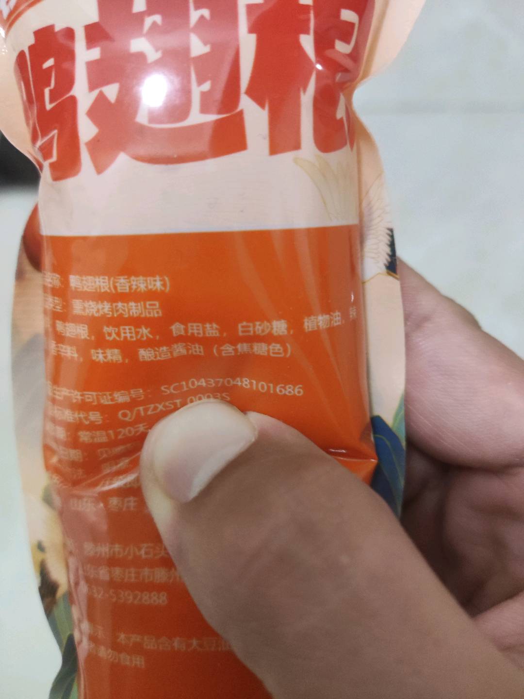 滕州市小石头食品62281