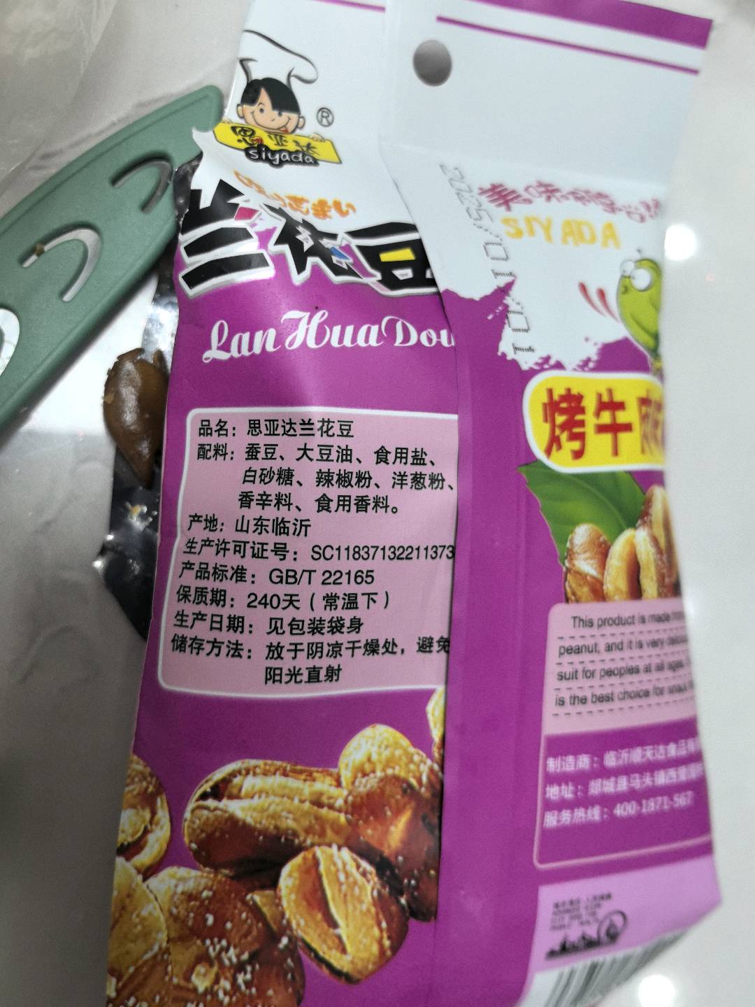 思亚达170克兰花豆