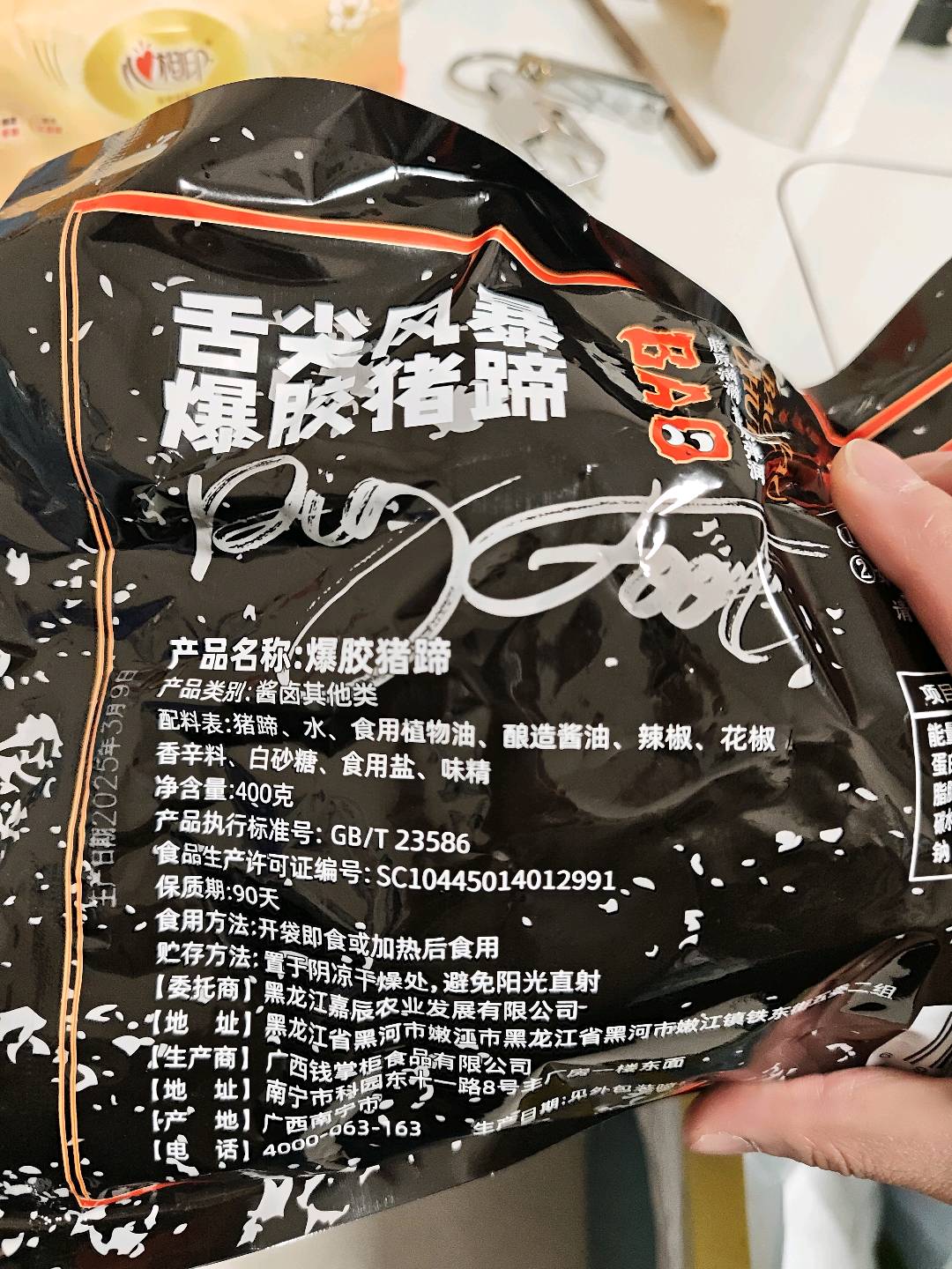 舌尖风暴，舌尖风暴爆胶猪蹄，400g/袋