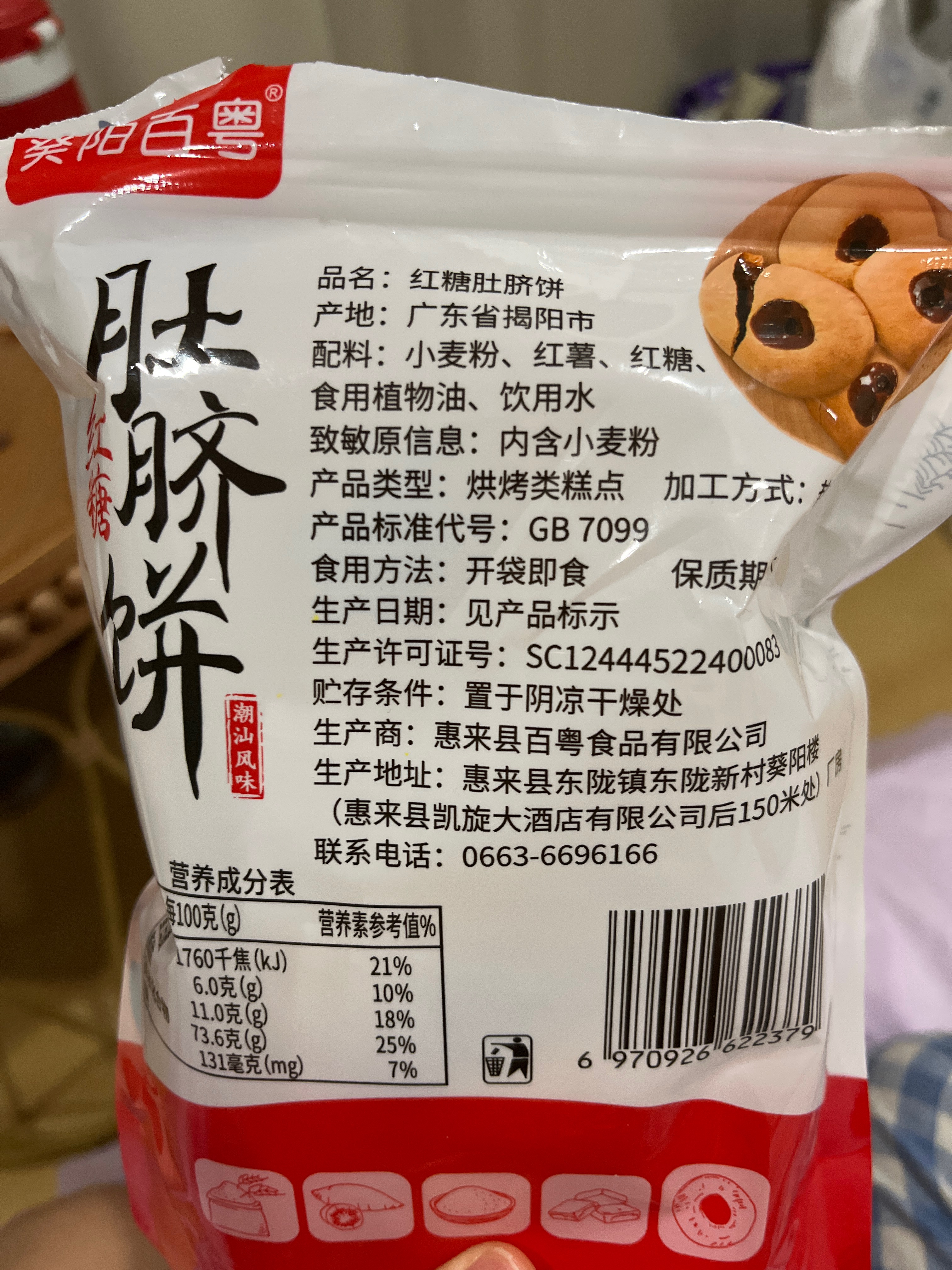 肚脐饼