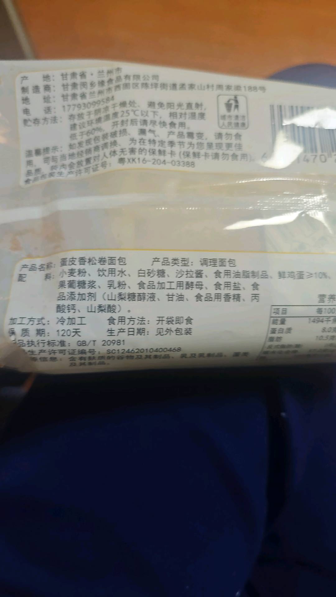 蛋皮肉松面包
