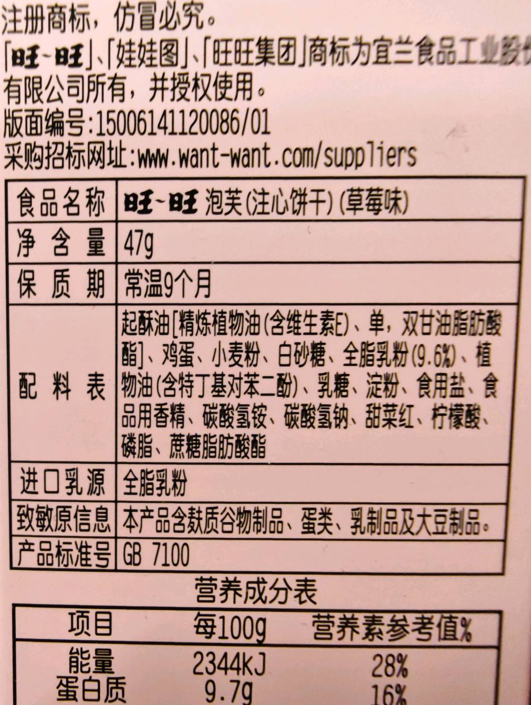鲜竹沥