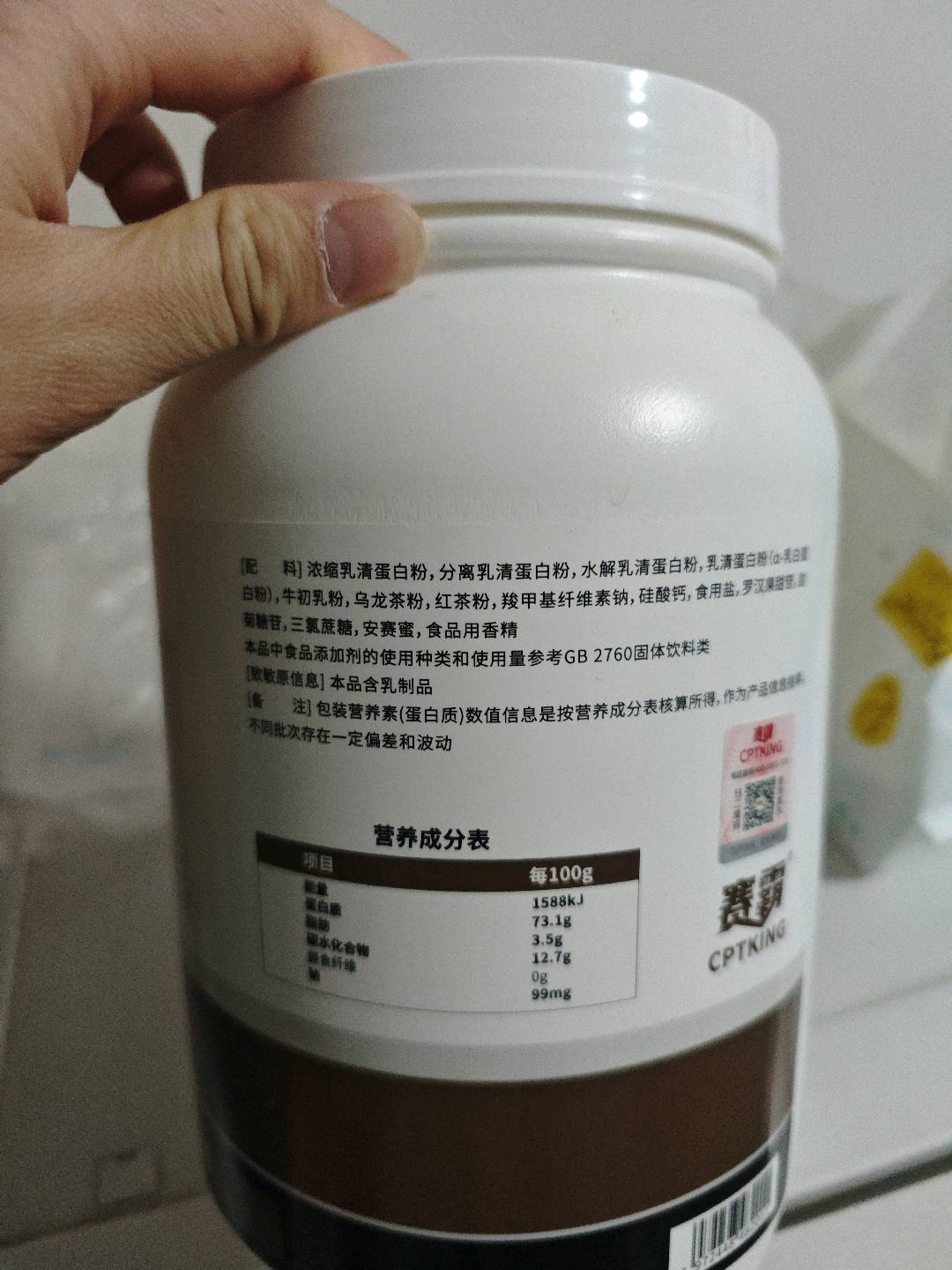CPTKING赛霸乳清蛋白粉(乌龙茶味) 908g