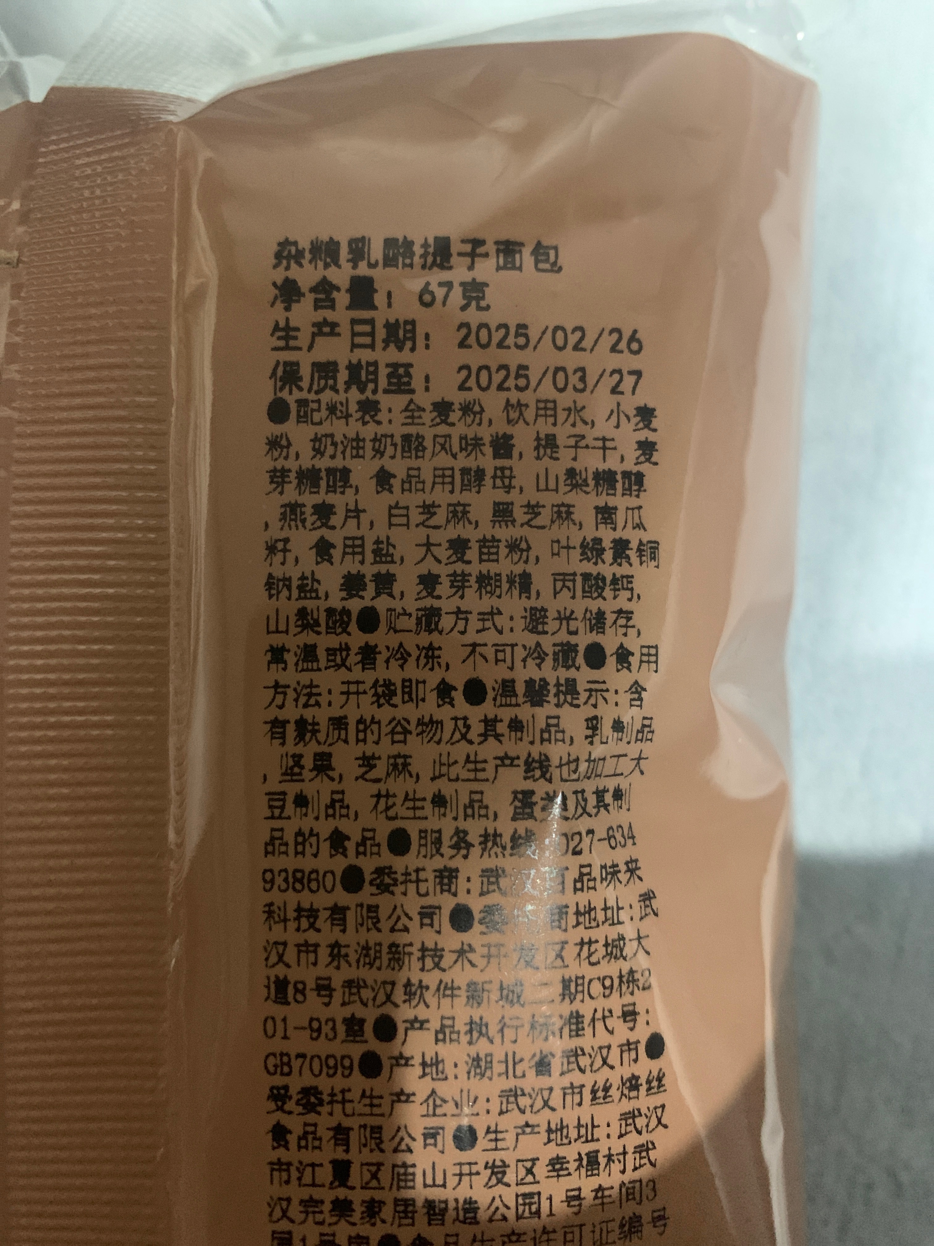 杂粮乳酪提子欧包（单只）