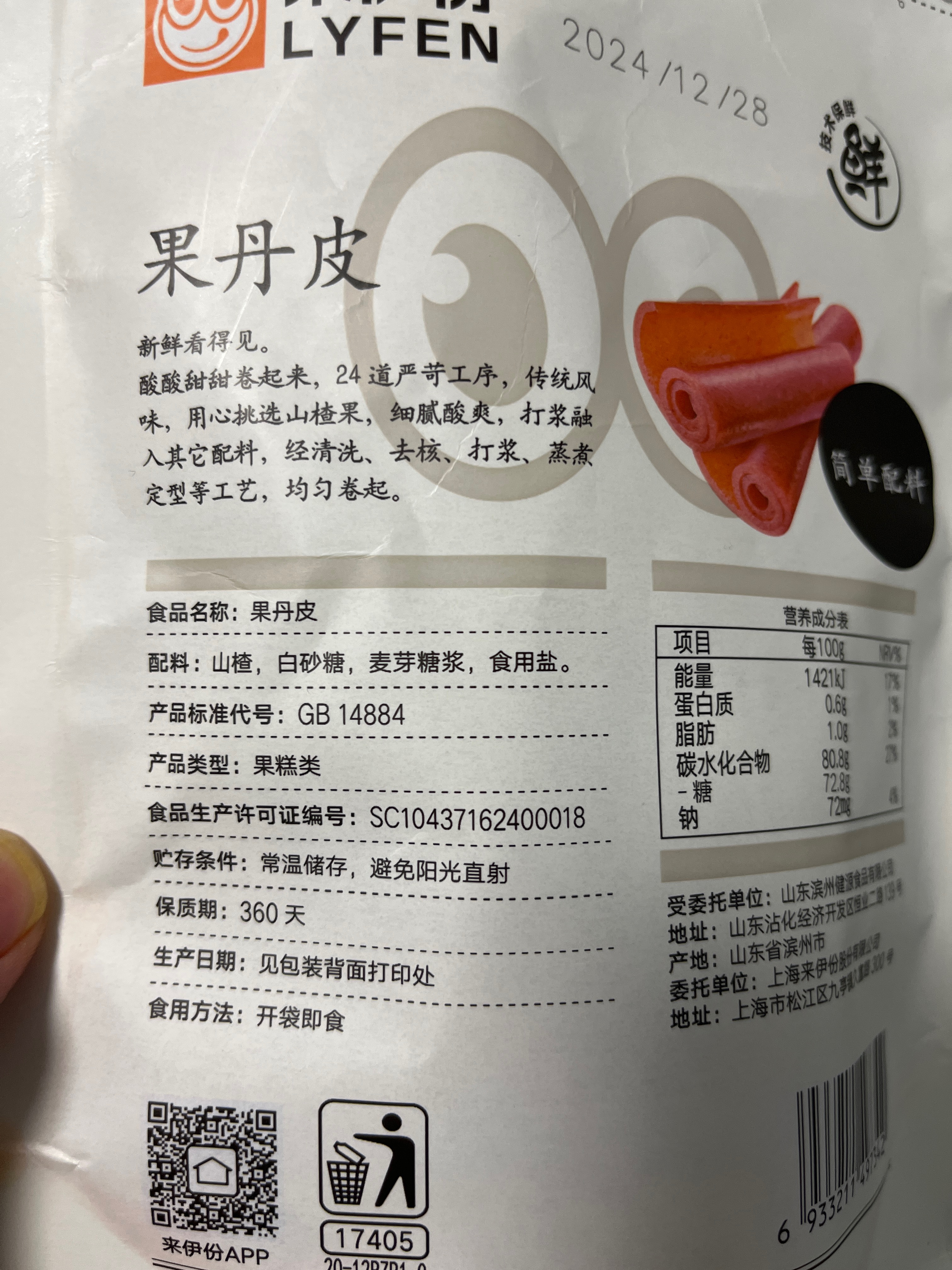 果丹皮125g