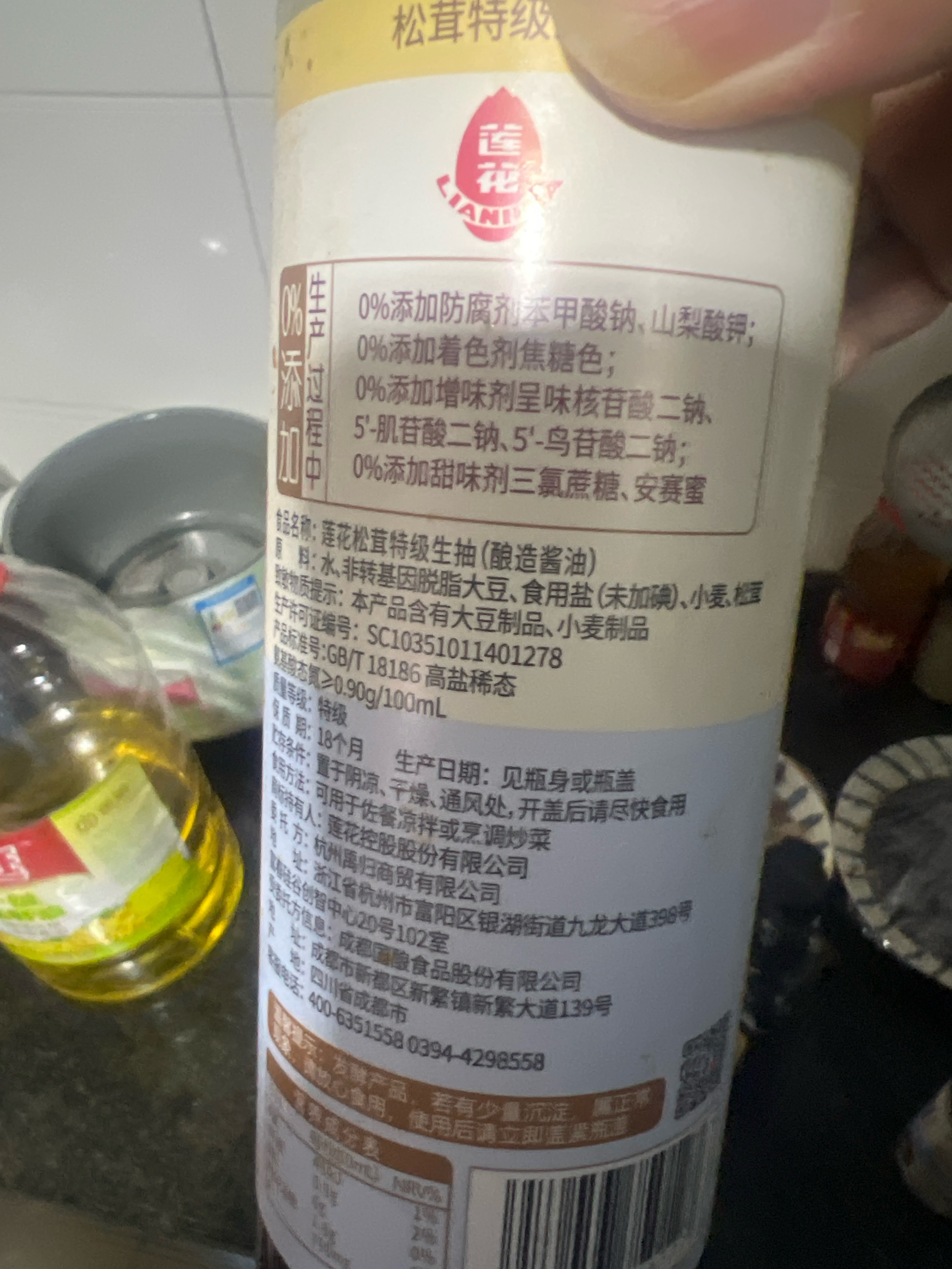 松茸特级生抽