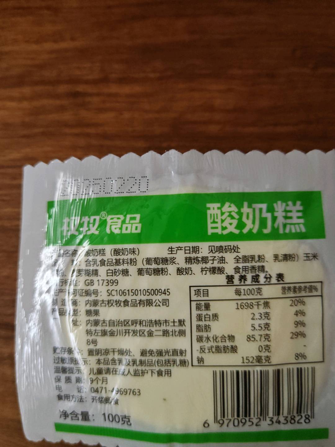 权牧酸奶糕（酸奶味）100克