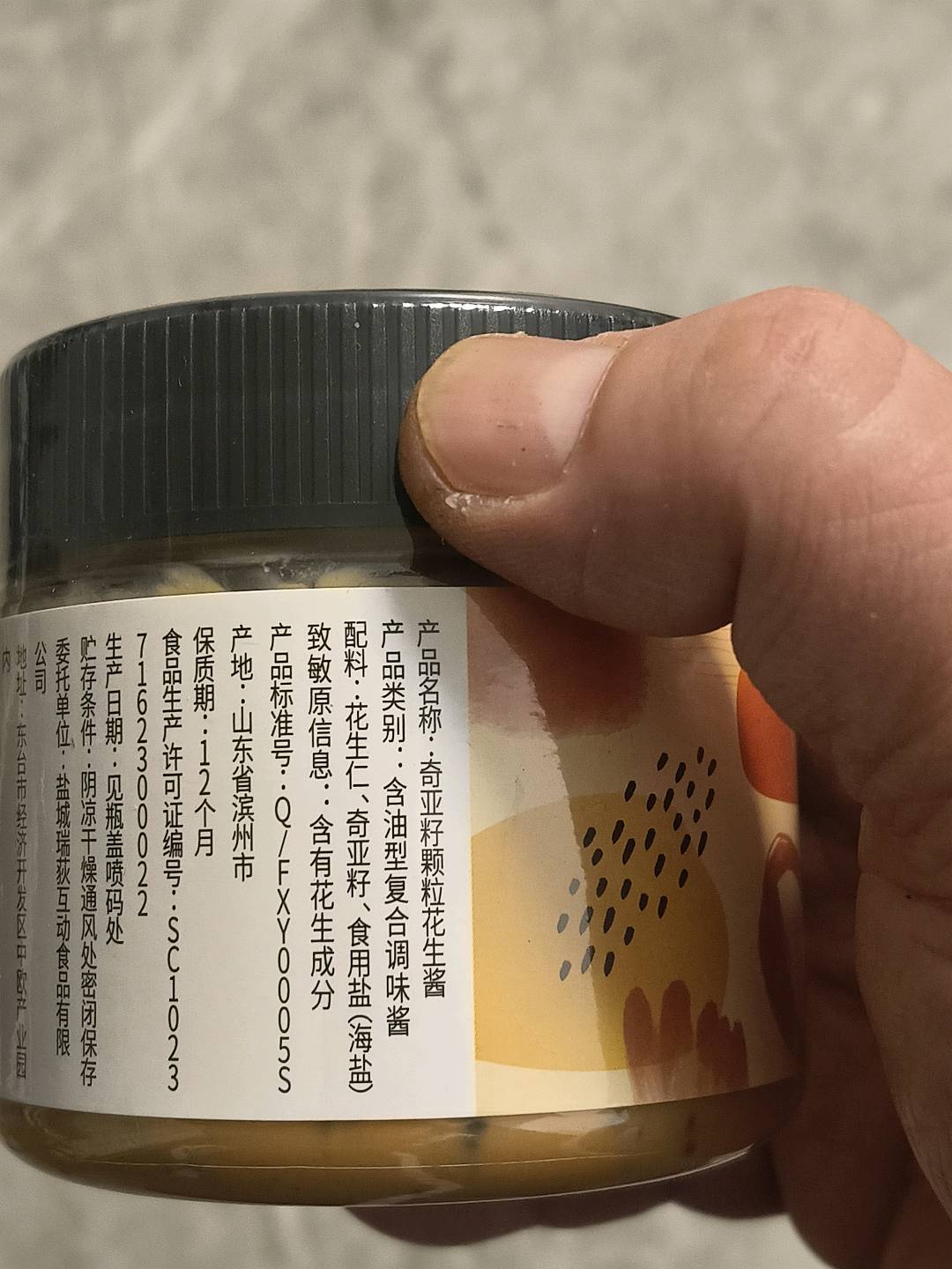 下厨房｜奇亚籽颗粒花生酱200g-YC