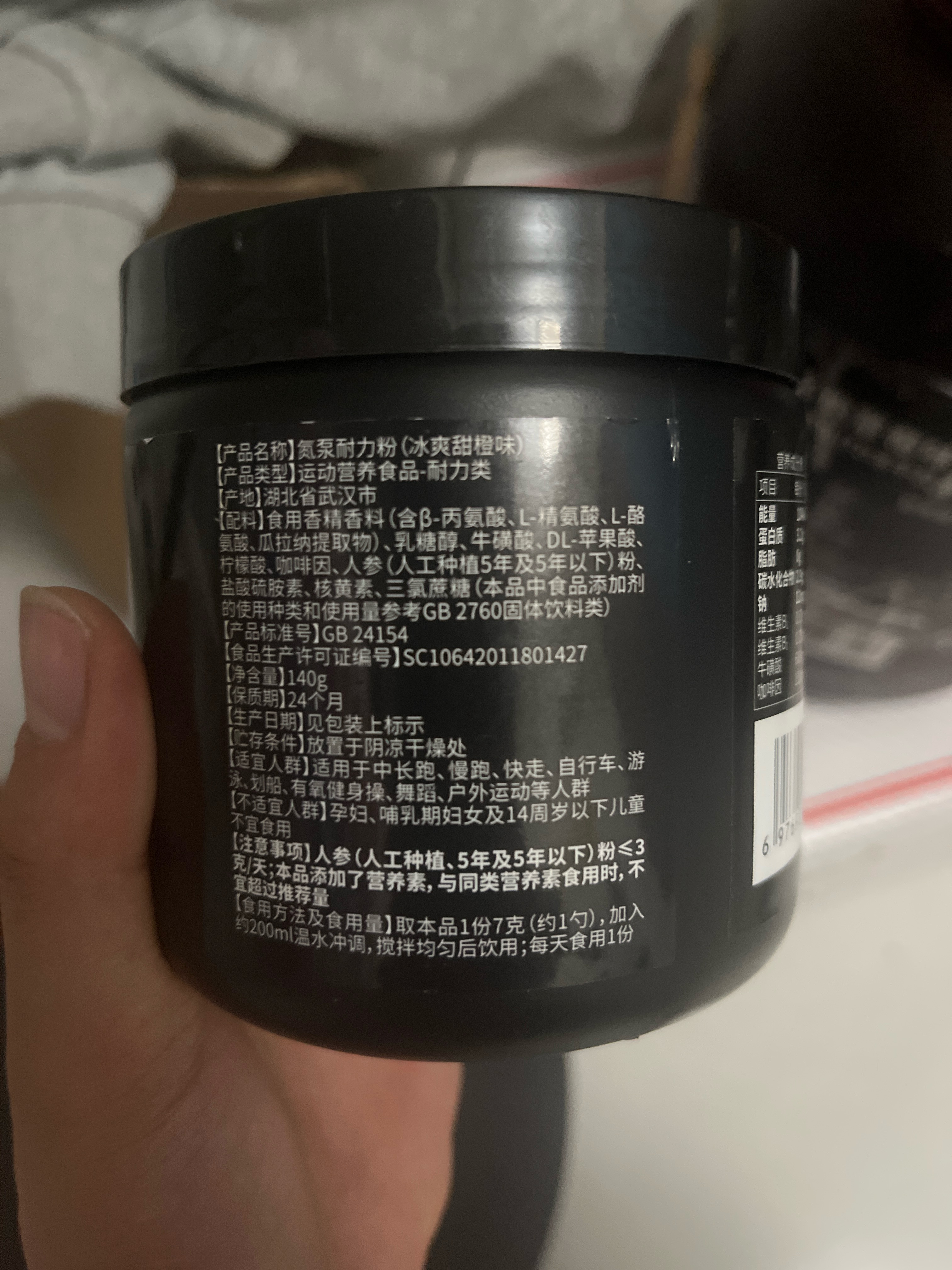 氮泵耐力粉